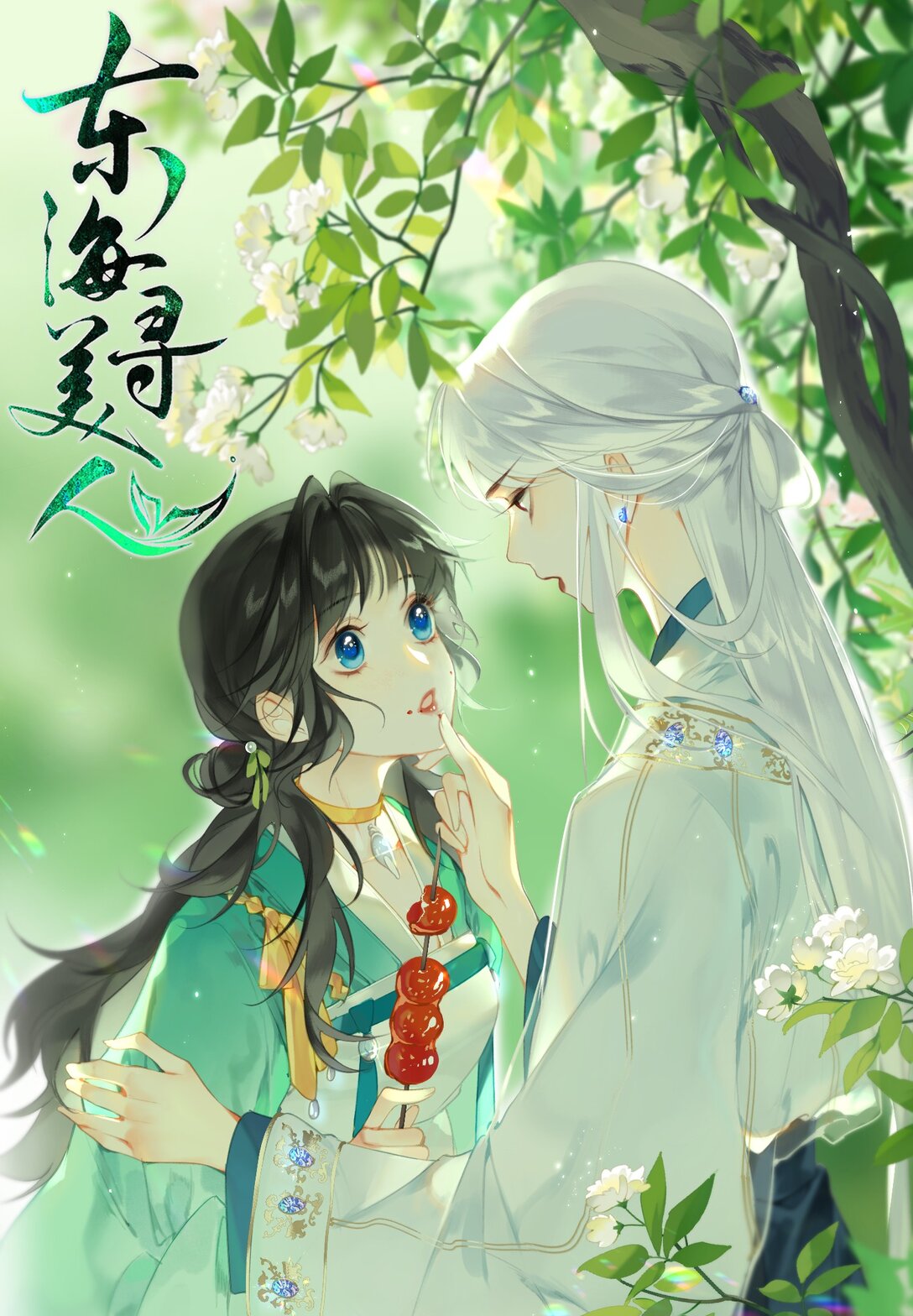 011 是不是做梦都想这样做？-第45话