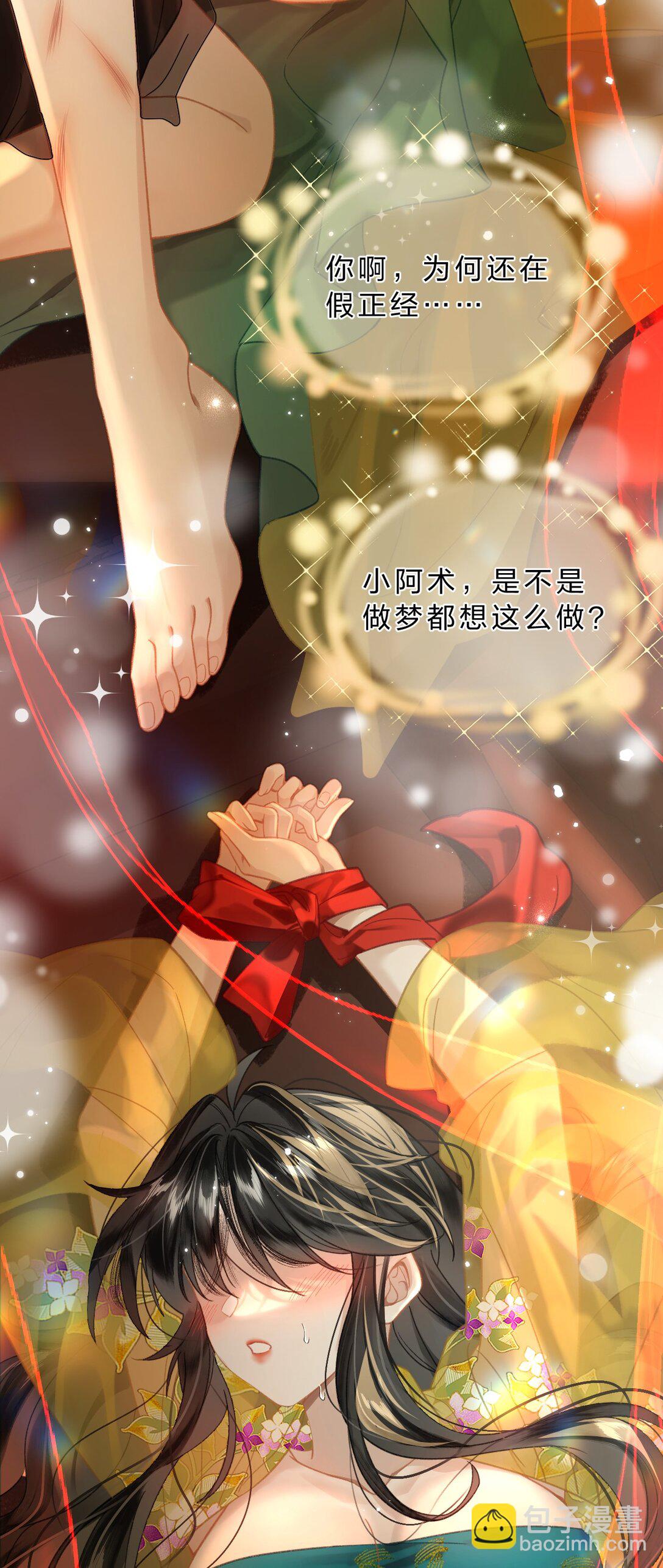 011 是不是做梦都想这样做？-第45话