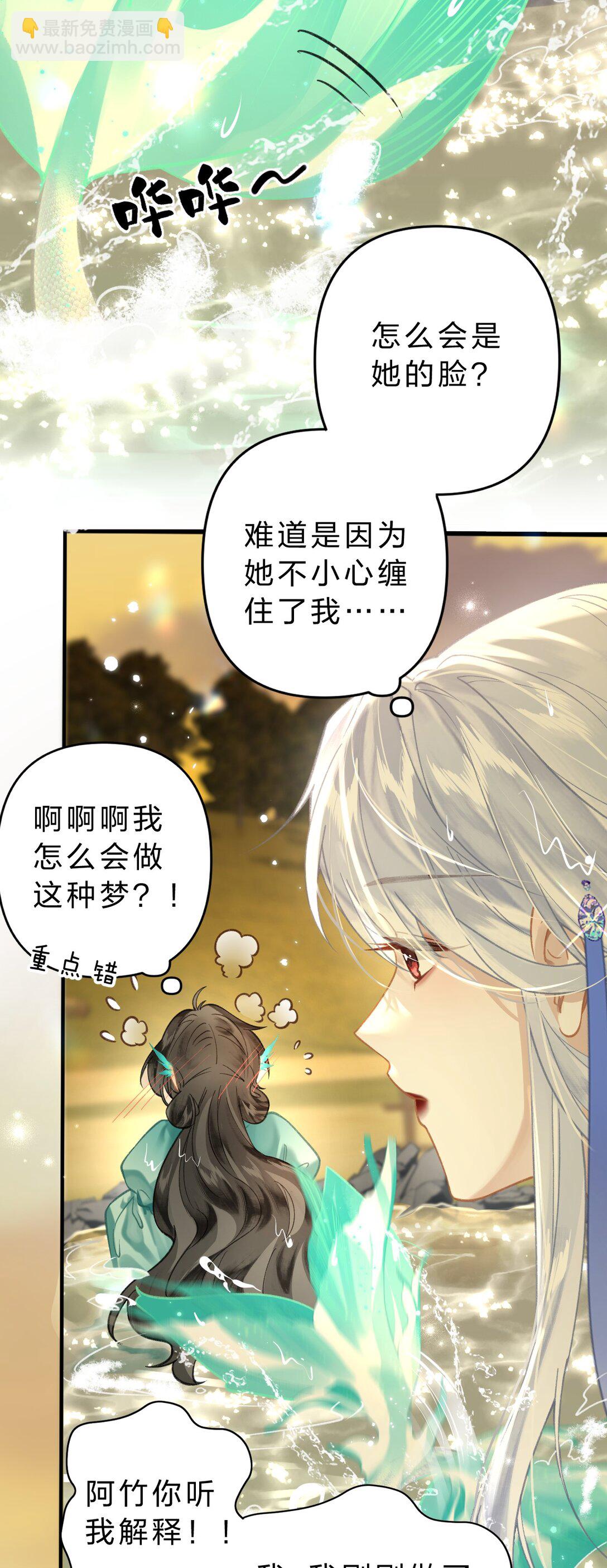 011 是不是做梦都想这样做？-第45话