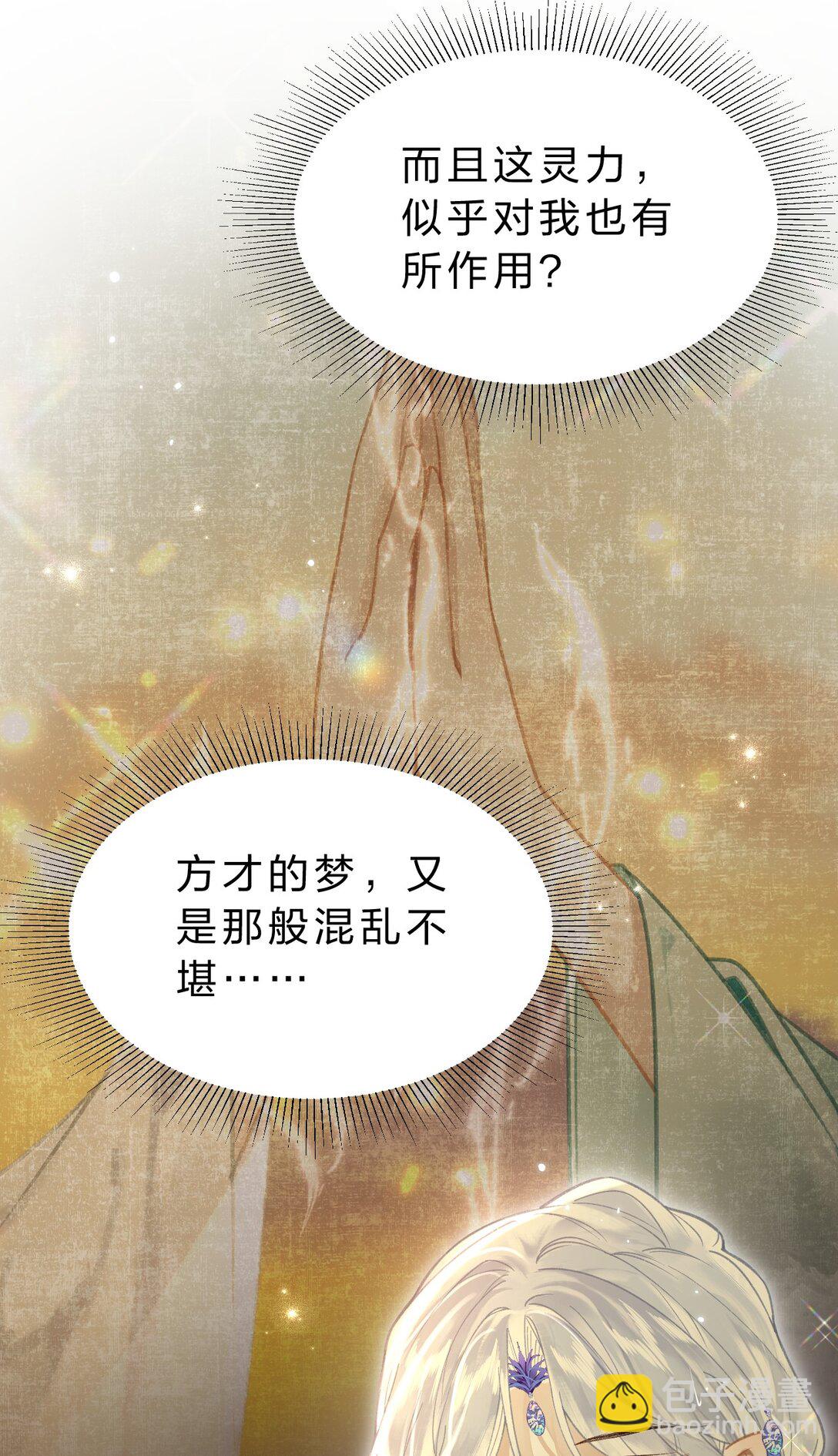 011 是不是做梦都想这样做？-第45话