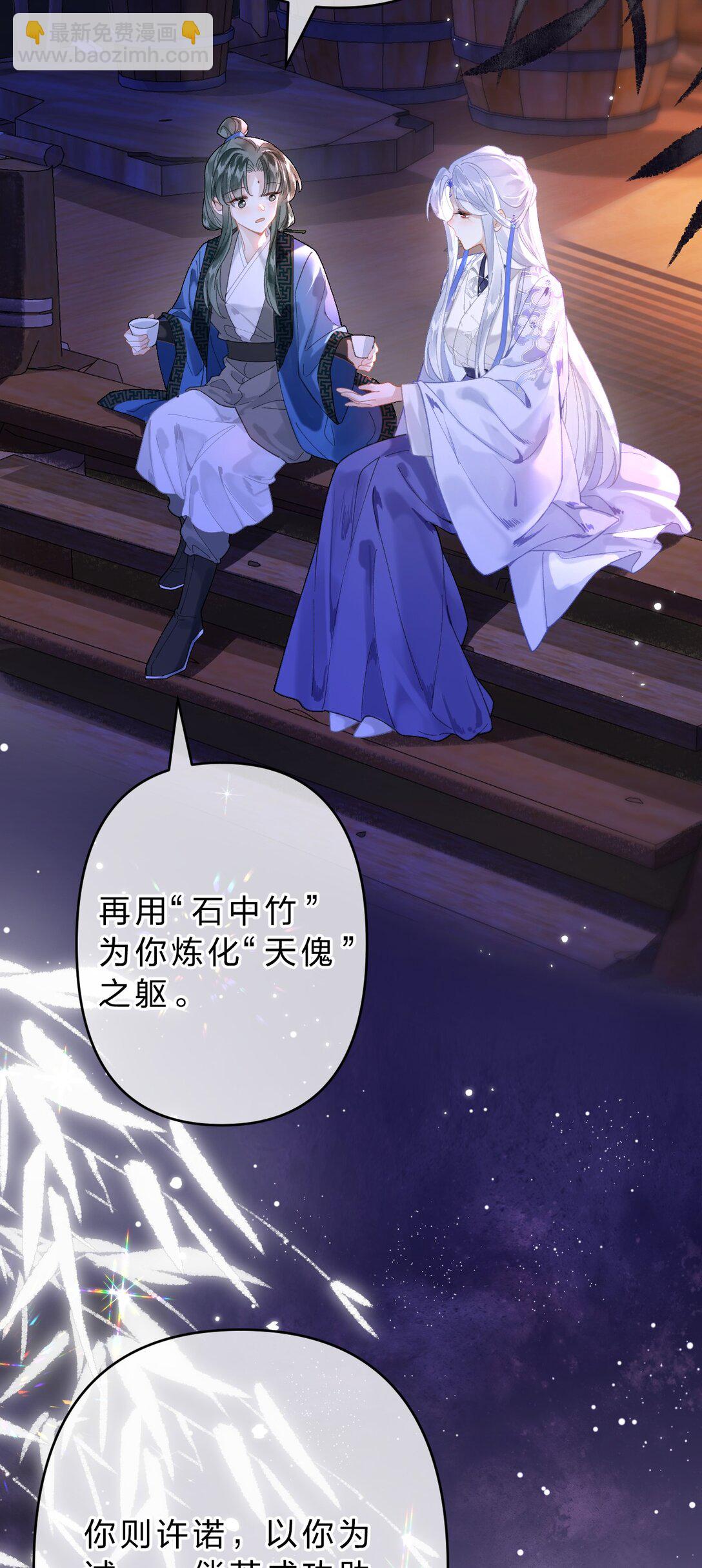 16 为什么不能对抗天庭，夺走她！(1/2)-第19话