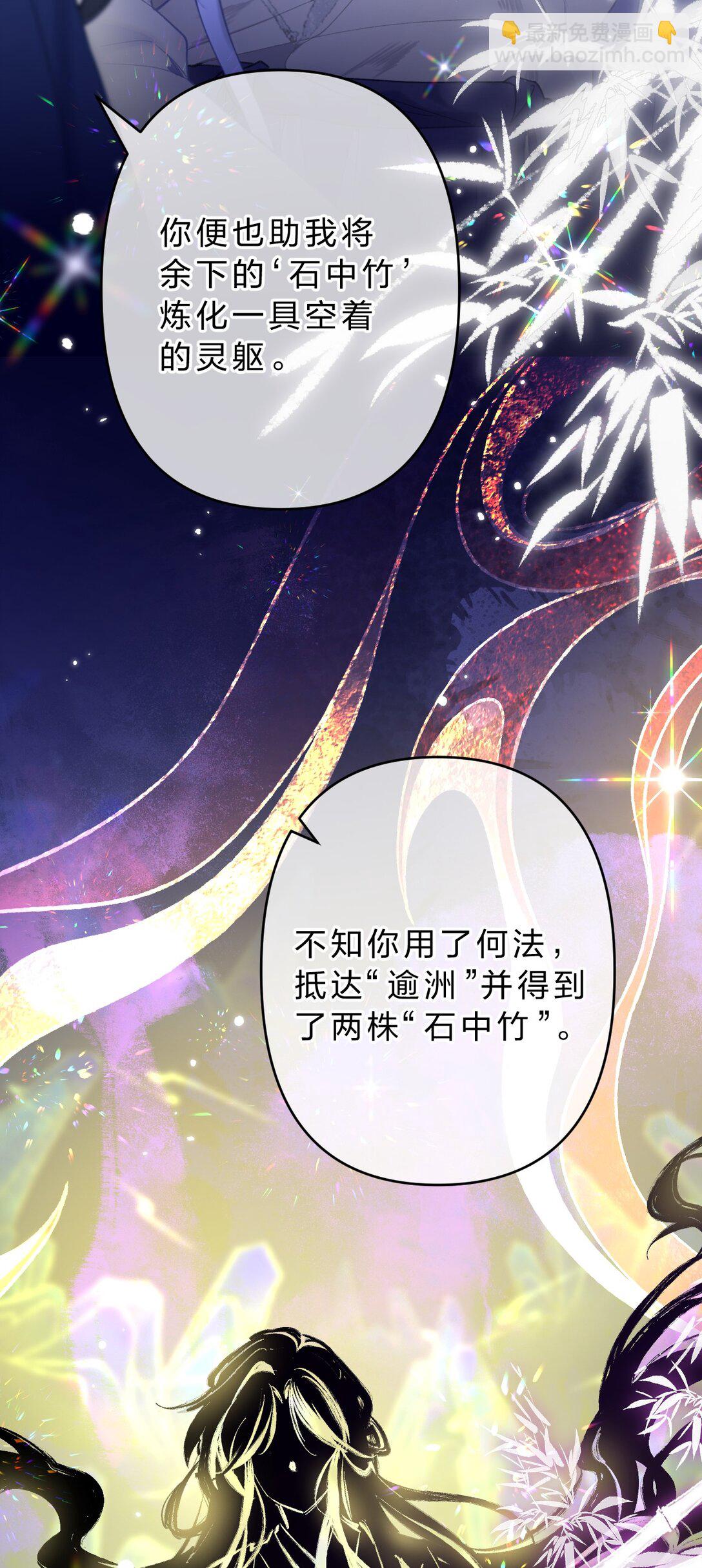 16 为什么不能对抗天庭，夺走她！(1/2)-第19话