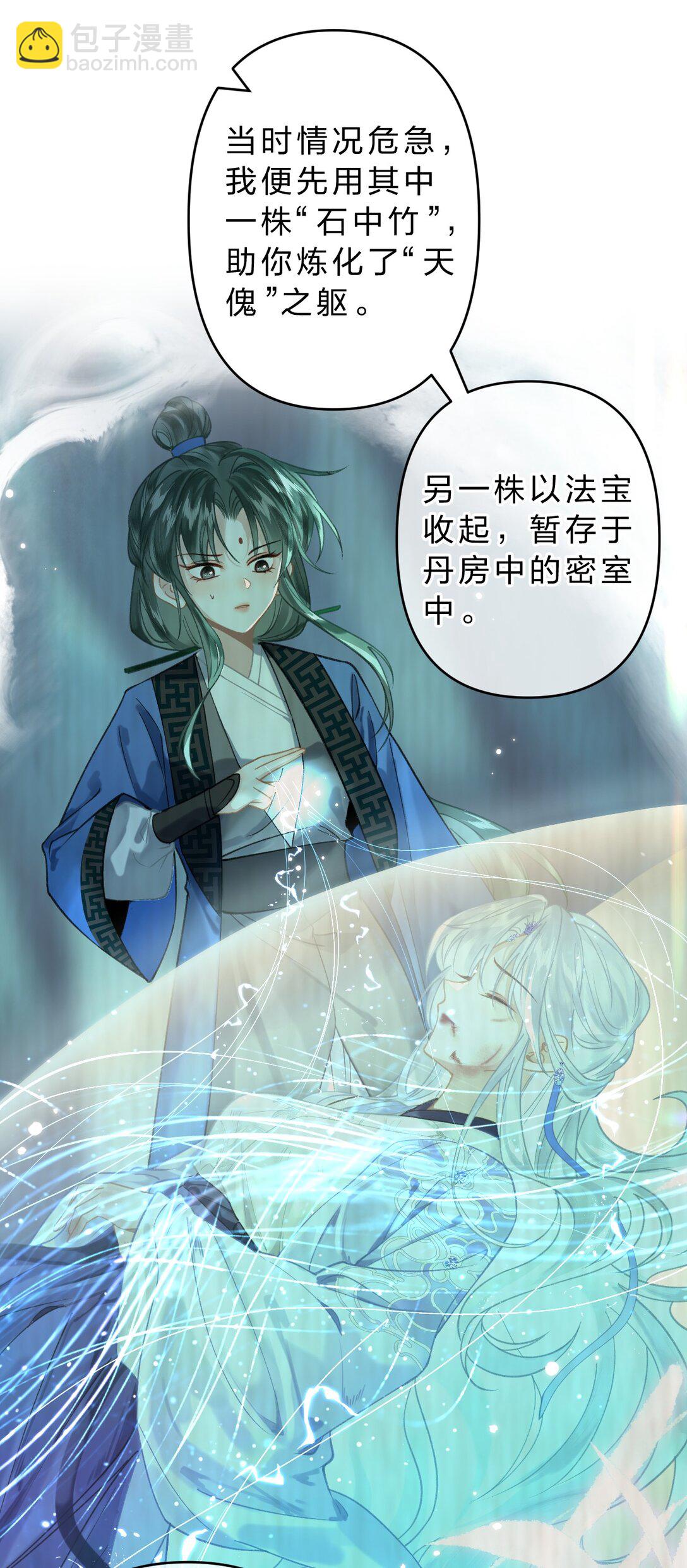 16 为什么不能对抗天庭，夺走她！(1/2)-第19话