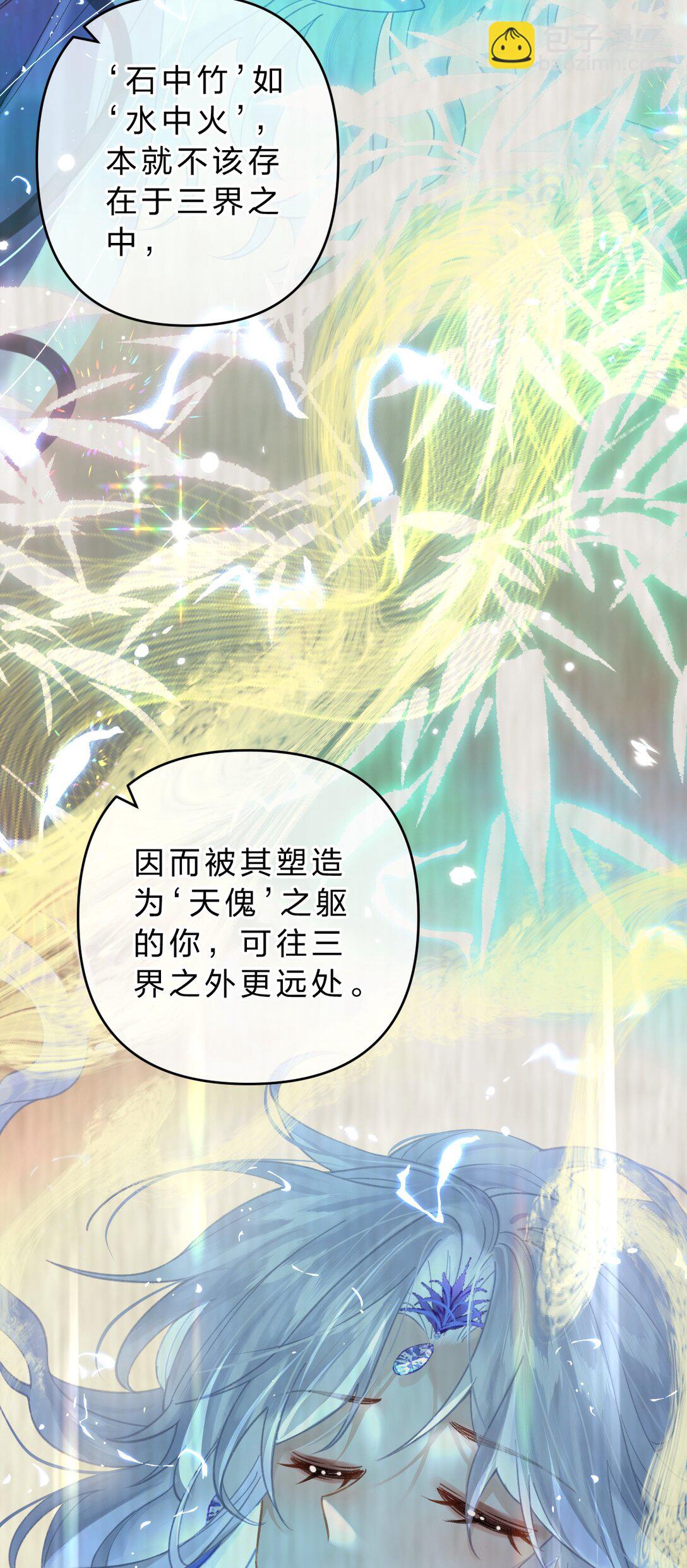 16 为什么不能对抗天庭，夺走她！(1/2)-第19话