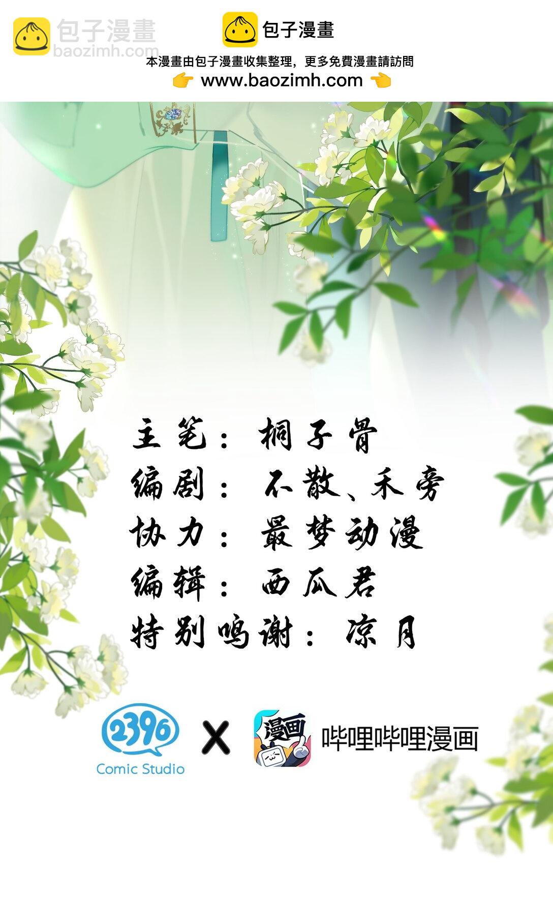 16 为什么不能对抗天庭，夺走她！(1/2)-第19话