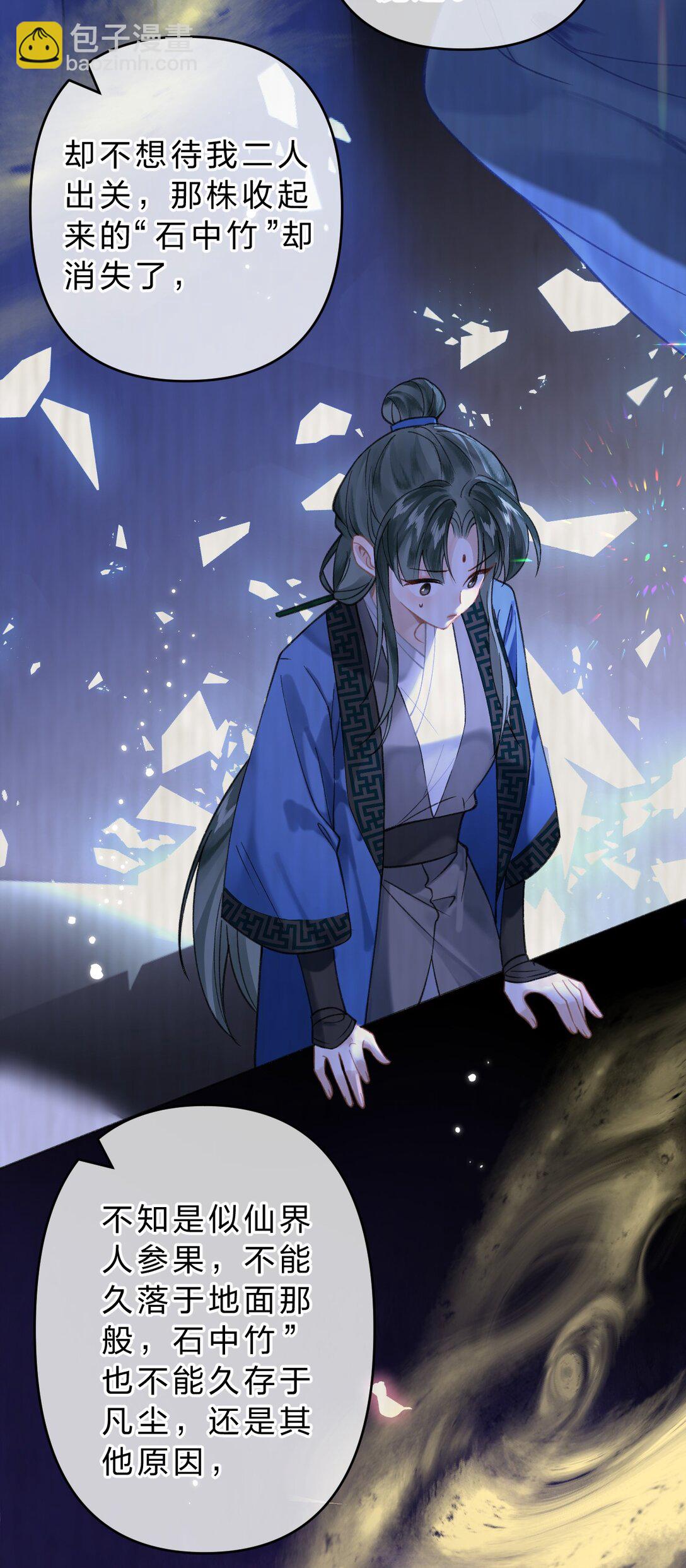 16 为什么不能对抗天庭，夺走她！(1/2)-第19话