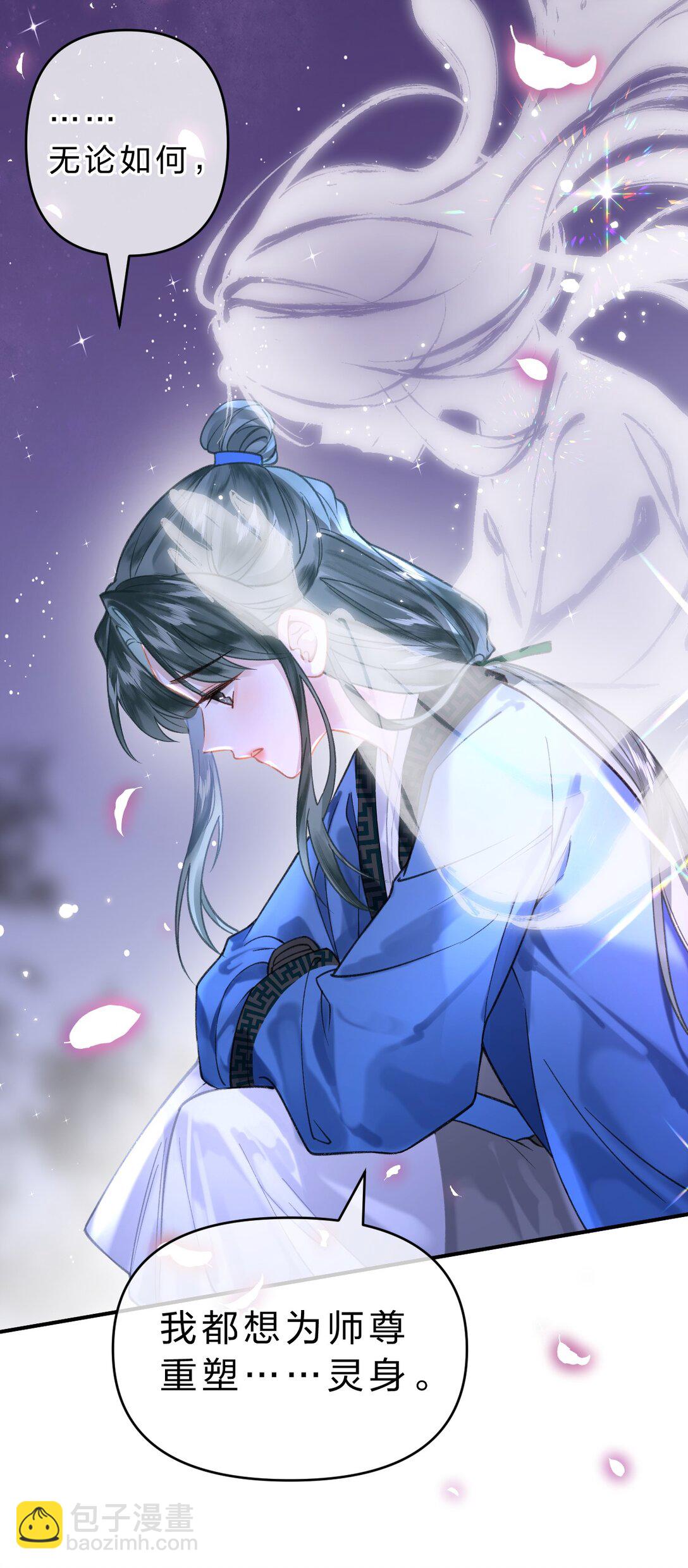 16 为什么不能对抗天庭，夺走她！(1/2)-第19话