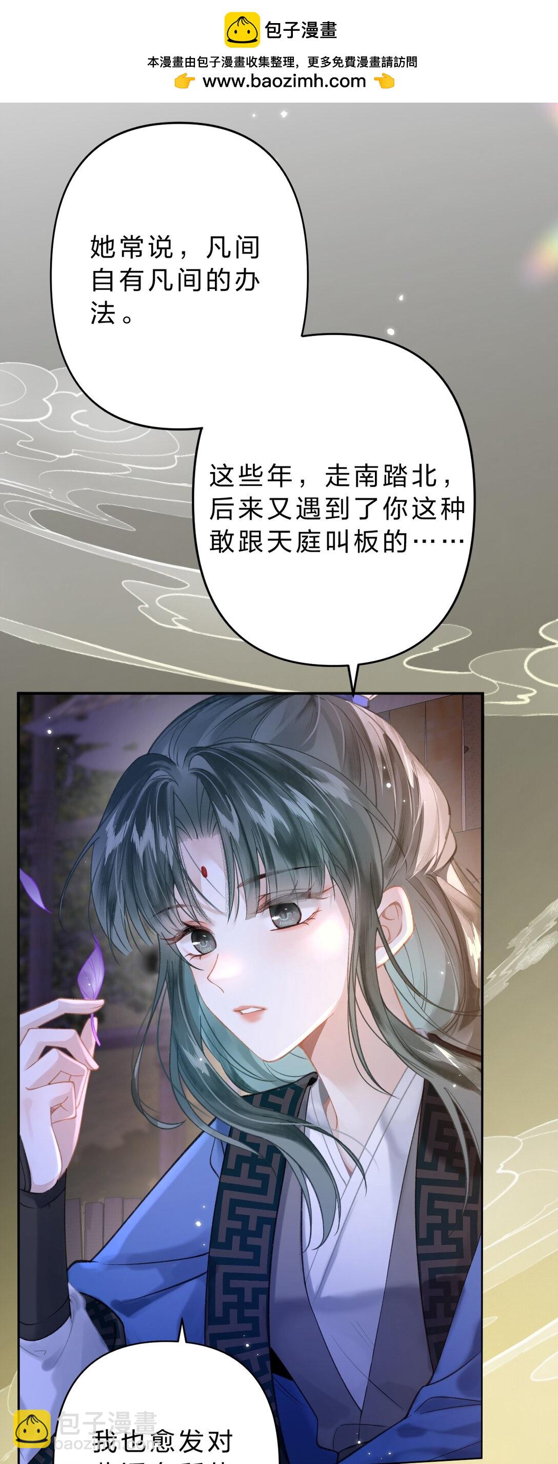 16 为什么不能对抗天庭，夺走她！(1/2)-第19话