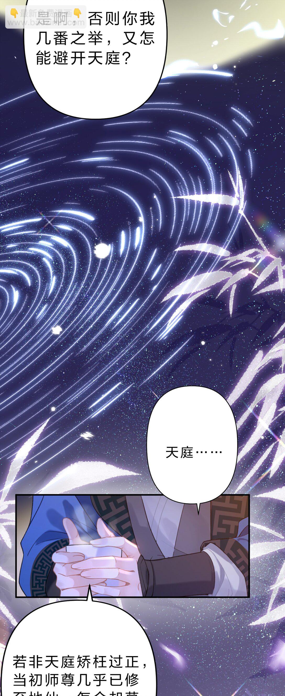 16 为什么不能对抗天庭，夺走她！(1/2)-第19话