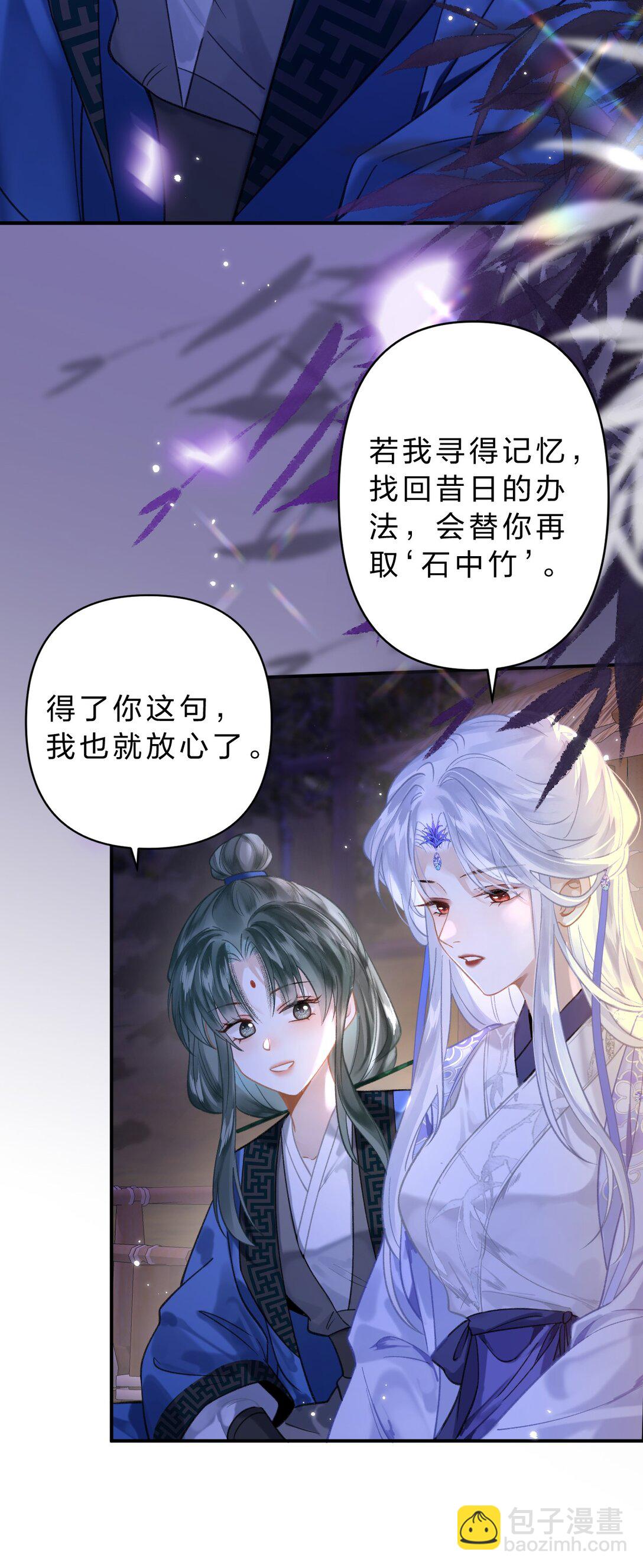 16 为什么不能对抗天庭，夺走她！(1/2)-第19话