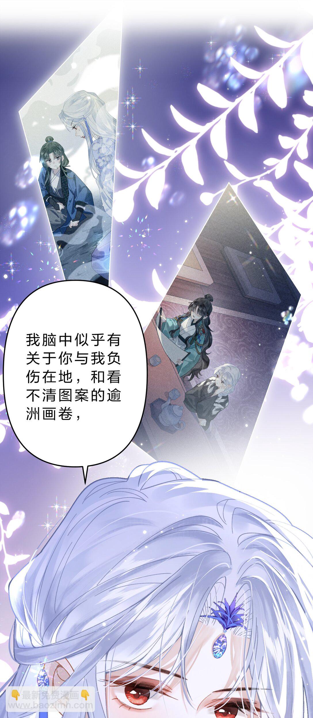 16 为什么不能对抗天庭，夺走她！(1/2)-第19话