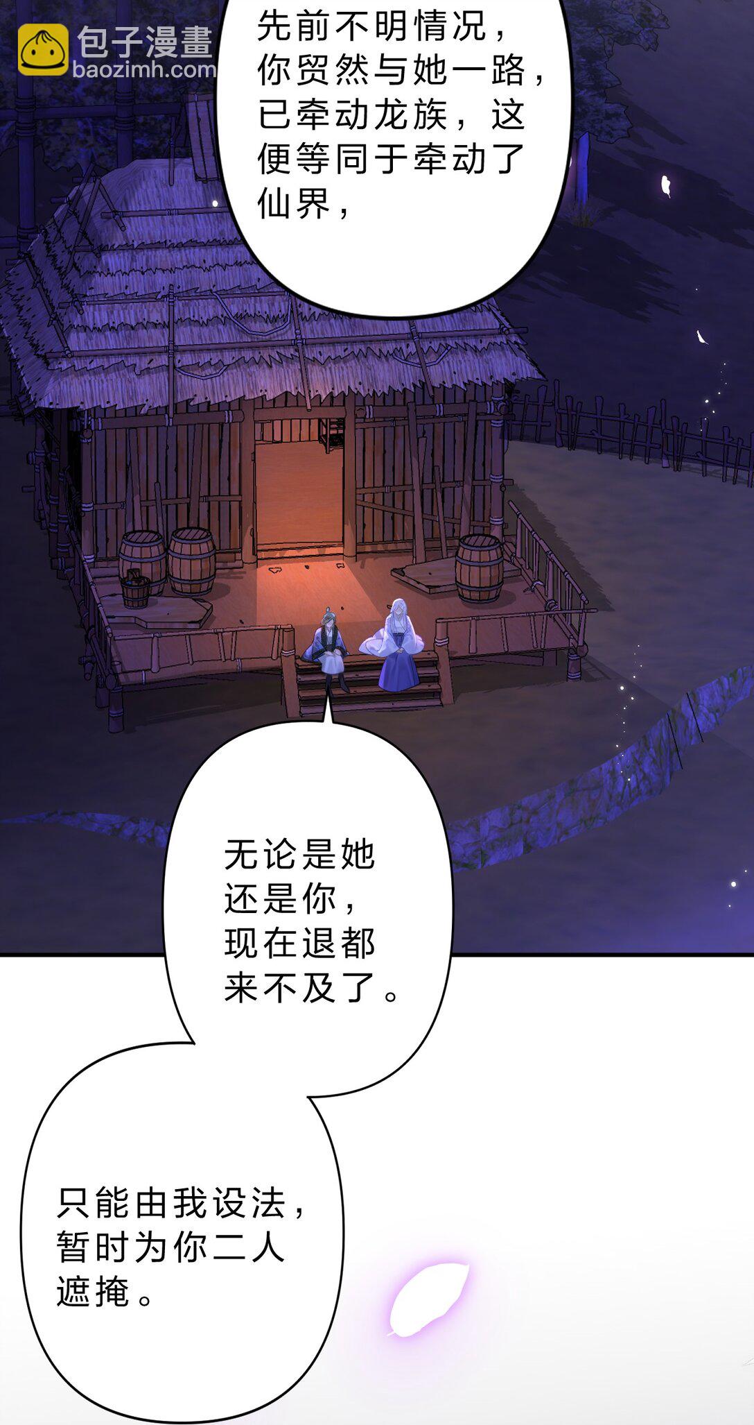 16 为什么不能对抗天庭，夺走她！(1/2)-第19话