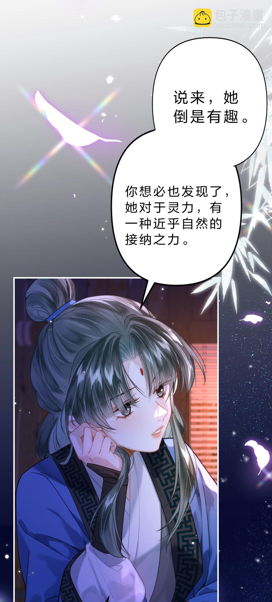 16 为什么不能对抗天庭，夺走她！(1/2)-第19话