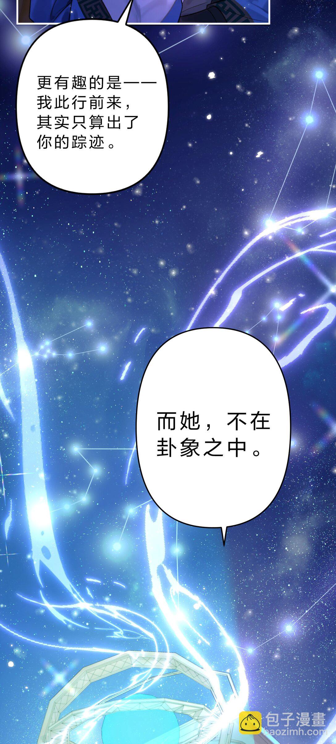 16 为什么不能对抗天庭，夺走她！(1/2)-第19话