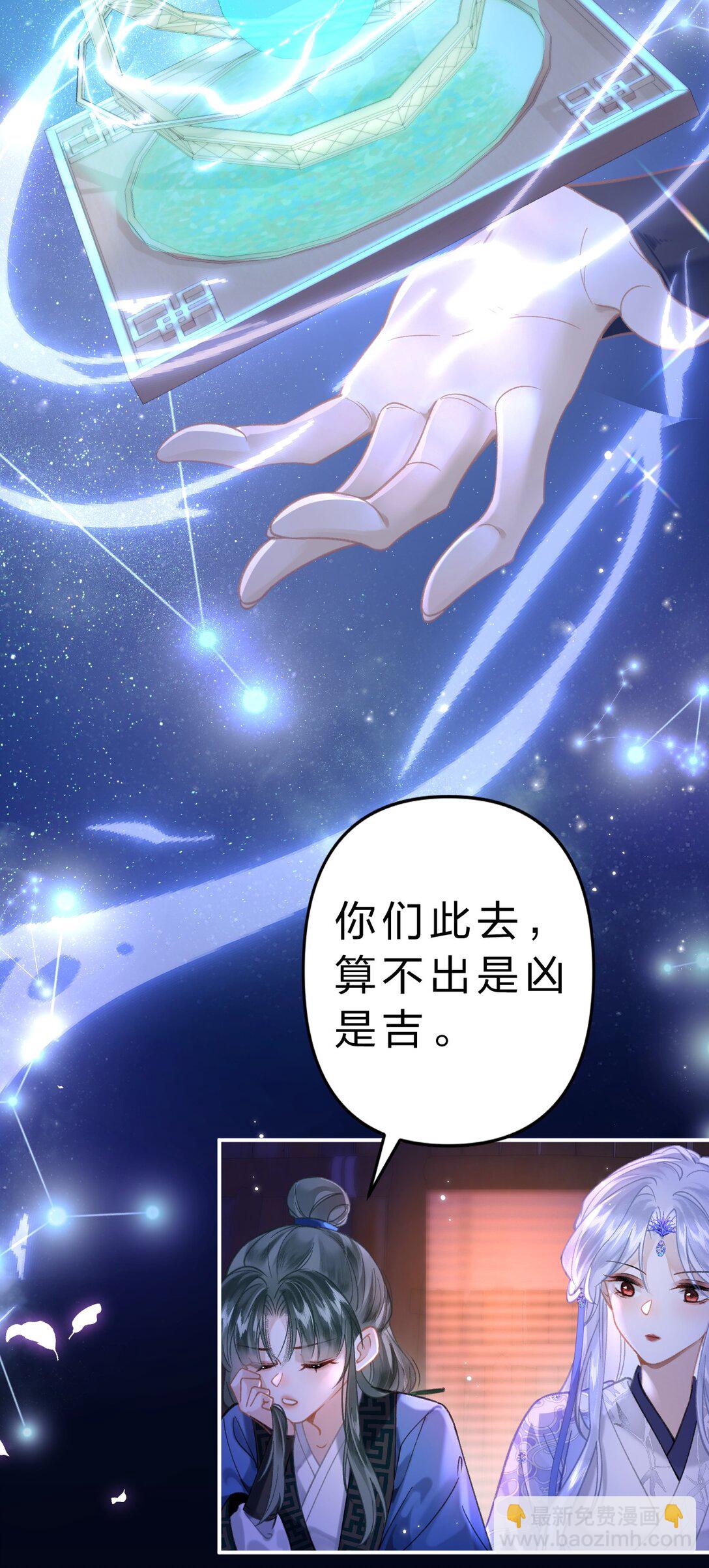 16 为什么不能对抗天庭，夺走她！(1/2)-第19话