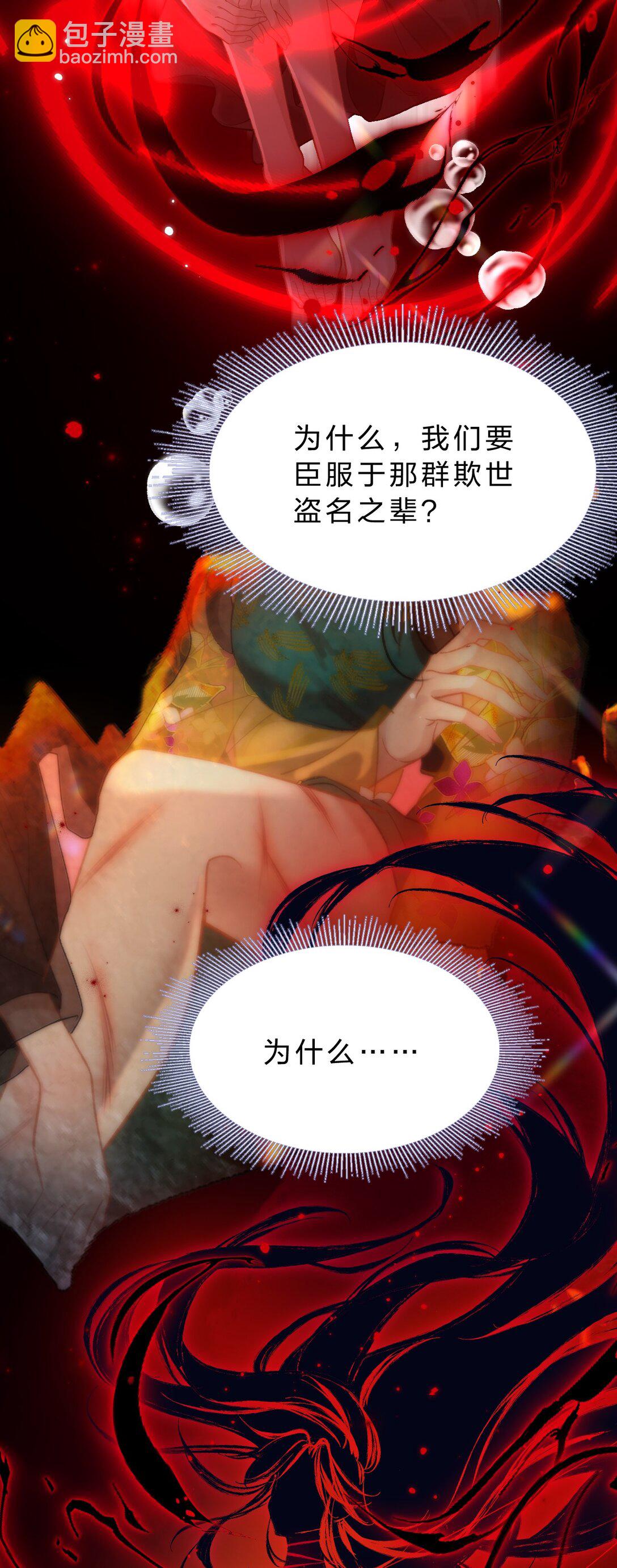 16 为什么不能对抗天庭，夺走她！(1/2)-第19话