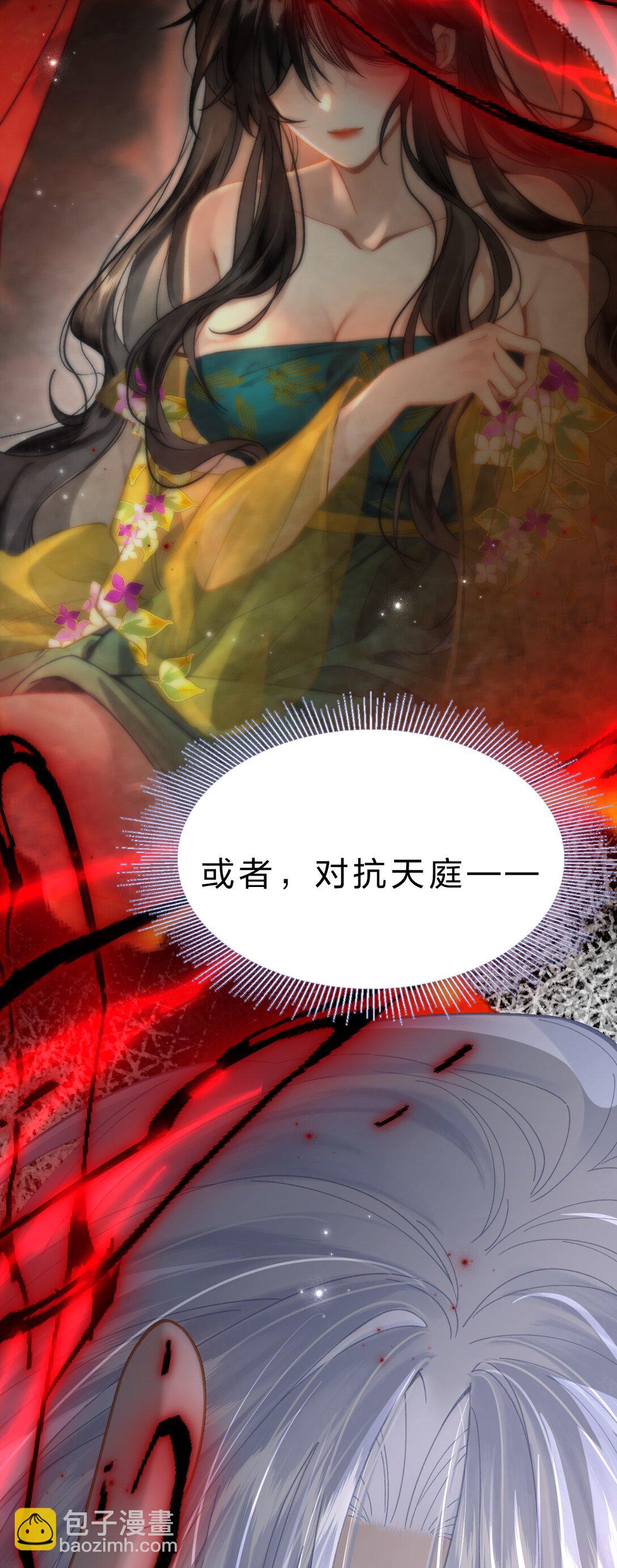 16 为什么不能对抗天庭，夺走她！(1/2)-第19话