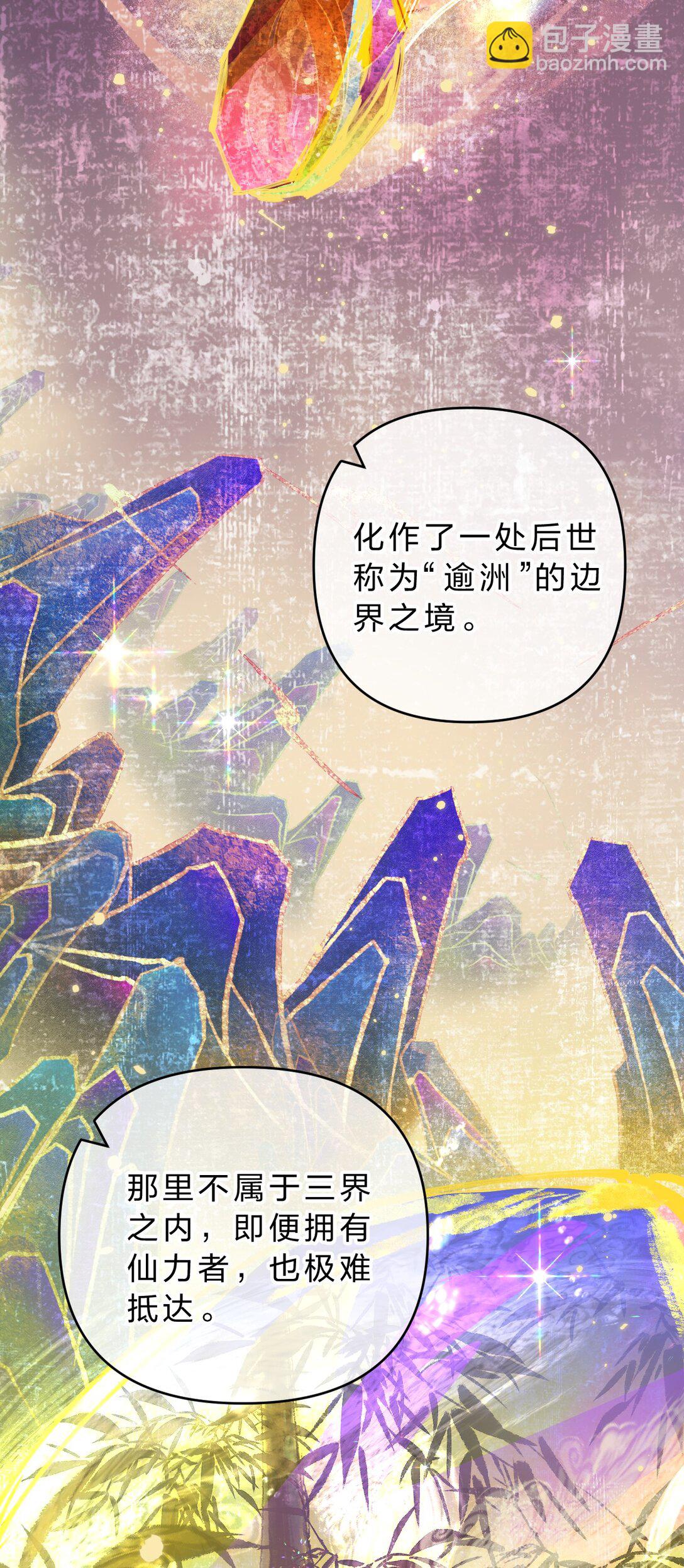 16 为什么不能对抗天庭，夺走她！(1/2)-第19话