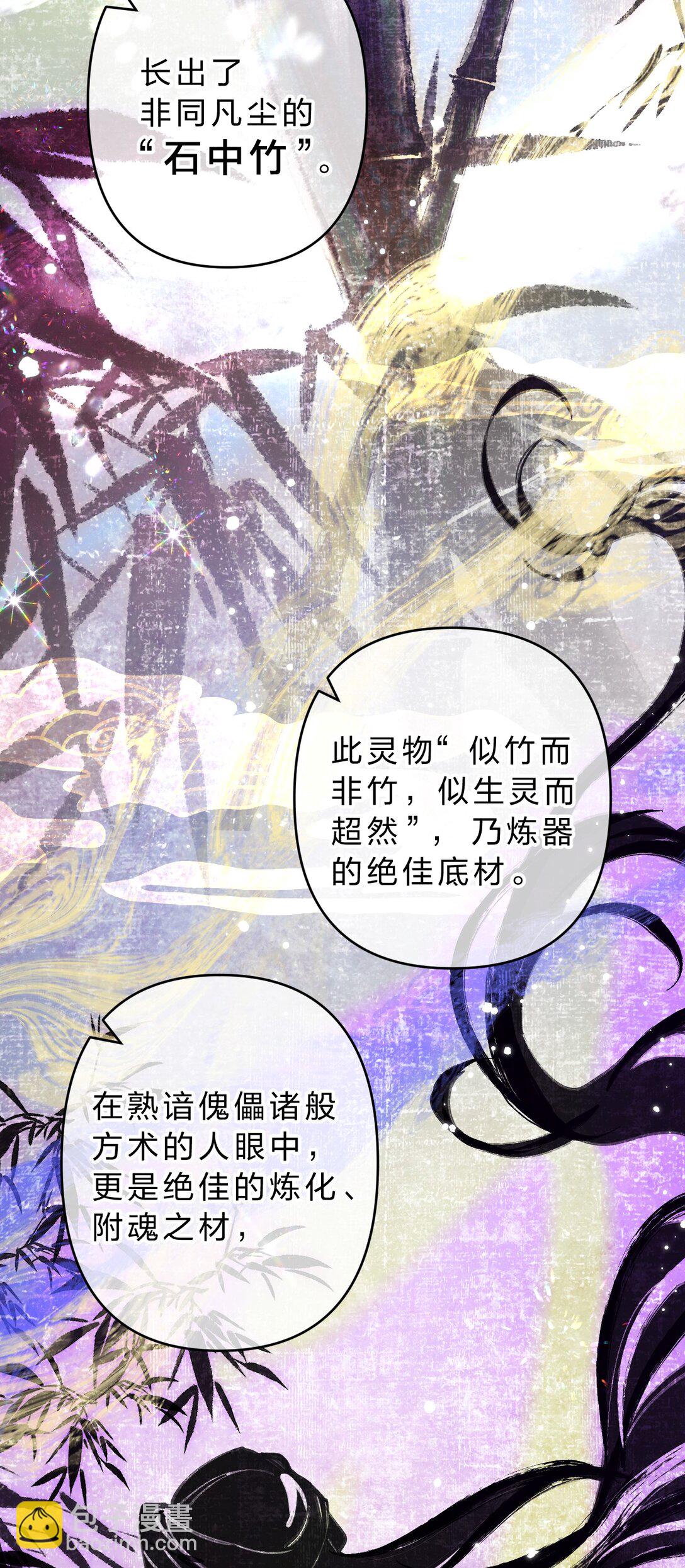 16 为什么不能对抗天庭，夺走她！(1/2)-第19话