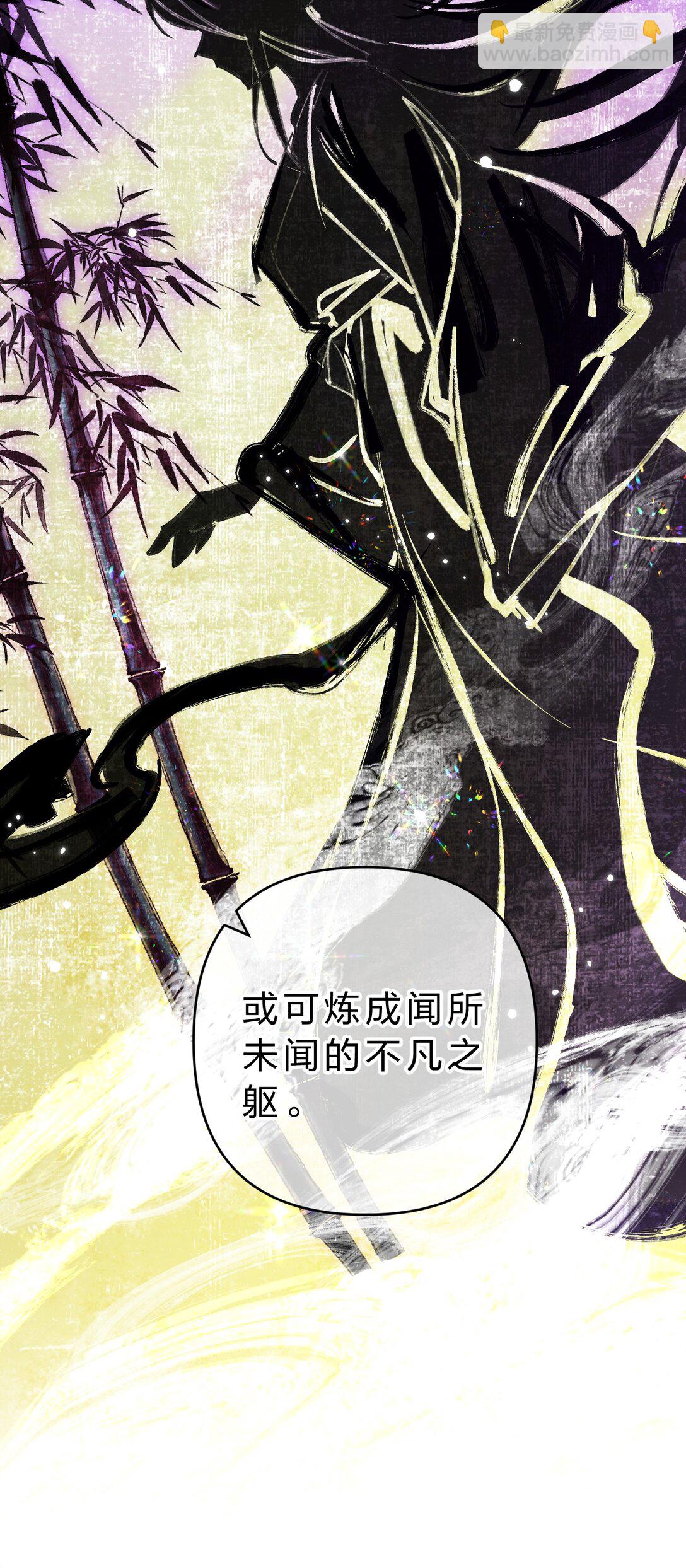 16 为什么不能对抗天庭，夺走她！(1/2)-第19话