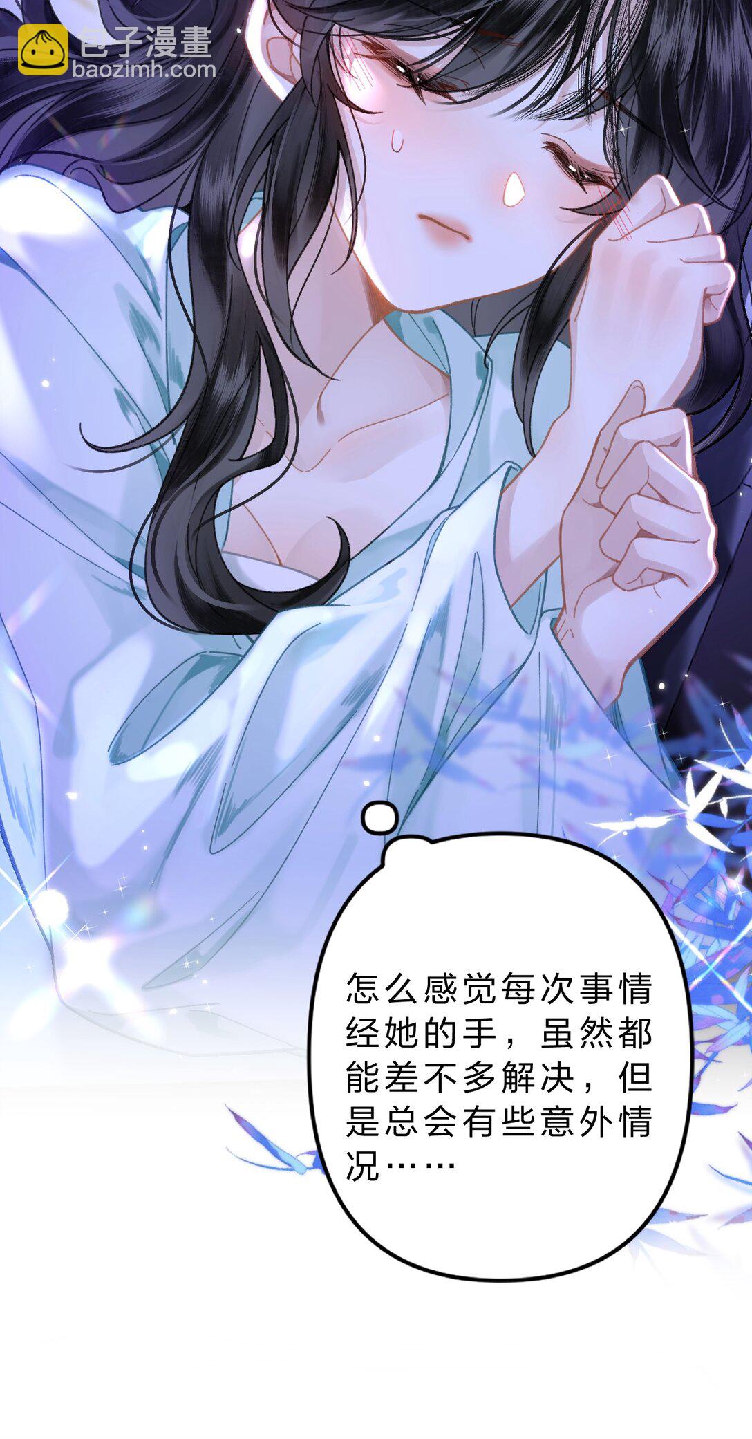 18 同榻而眠，是我的阿竹呀~-第21话