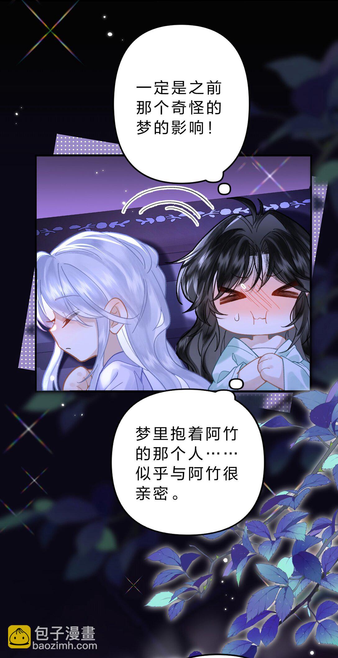 18 同榻而眠，是我的阿竹呀~-第21话