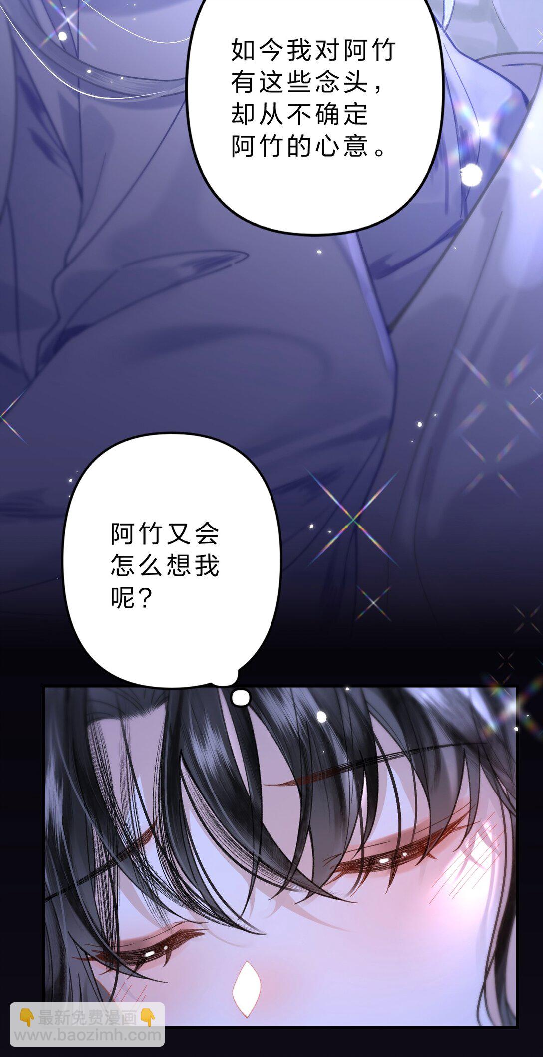 18 同榻而眠，是我的阿竹呀~-第21话