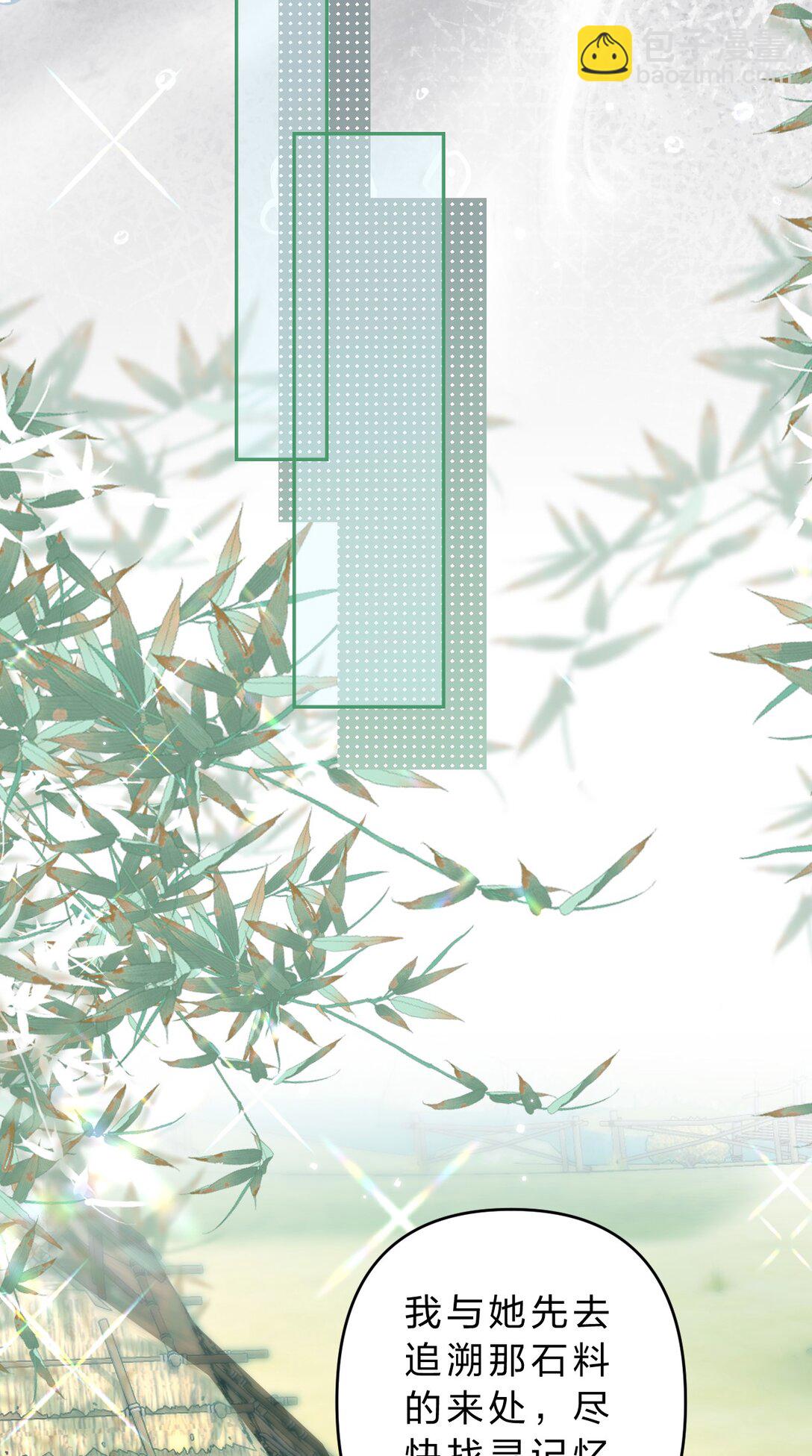 18 同榻而眠，是我的阿竹呀~-第21话