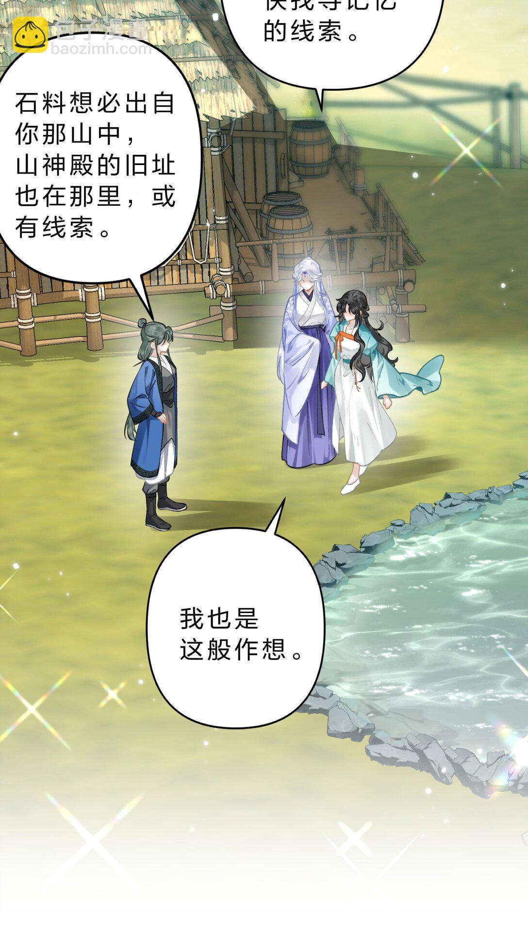 18 同榻而眠，是我的阿竹呀~-第21话