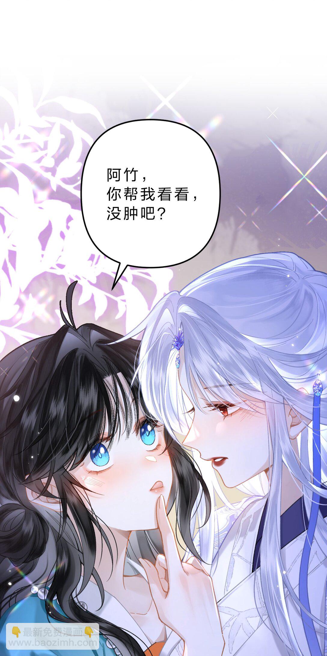 18 同榻而眠，是我的阿竹呀~-第21话