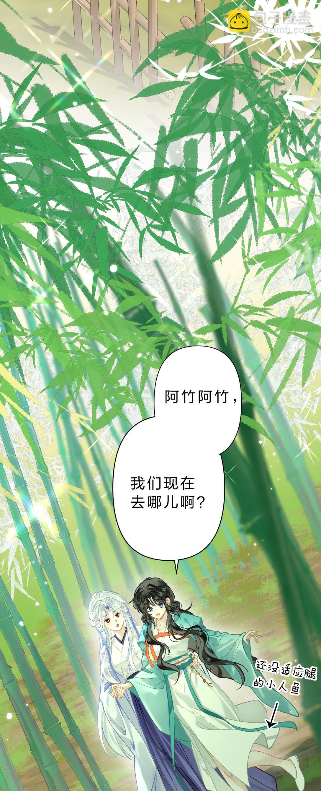 18 同榻而眠，是我的阿竹呀~-第21话