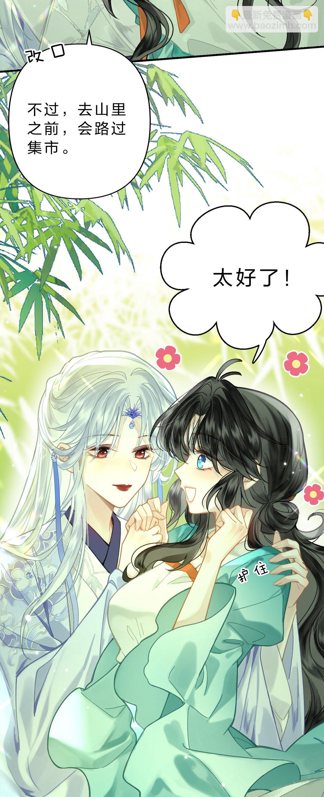 18 同榻而眠，是我的阿竹呀~-第21话