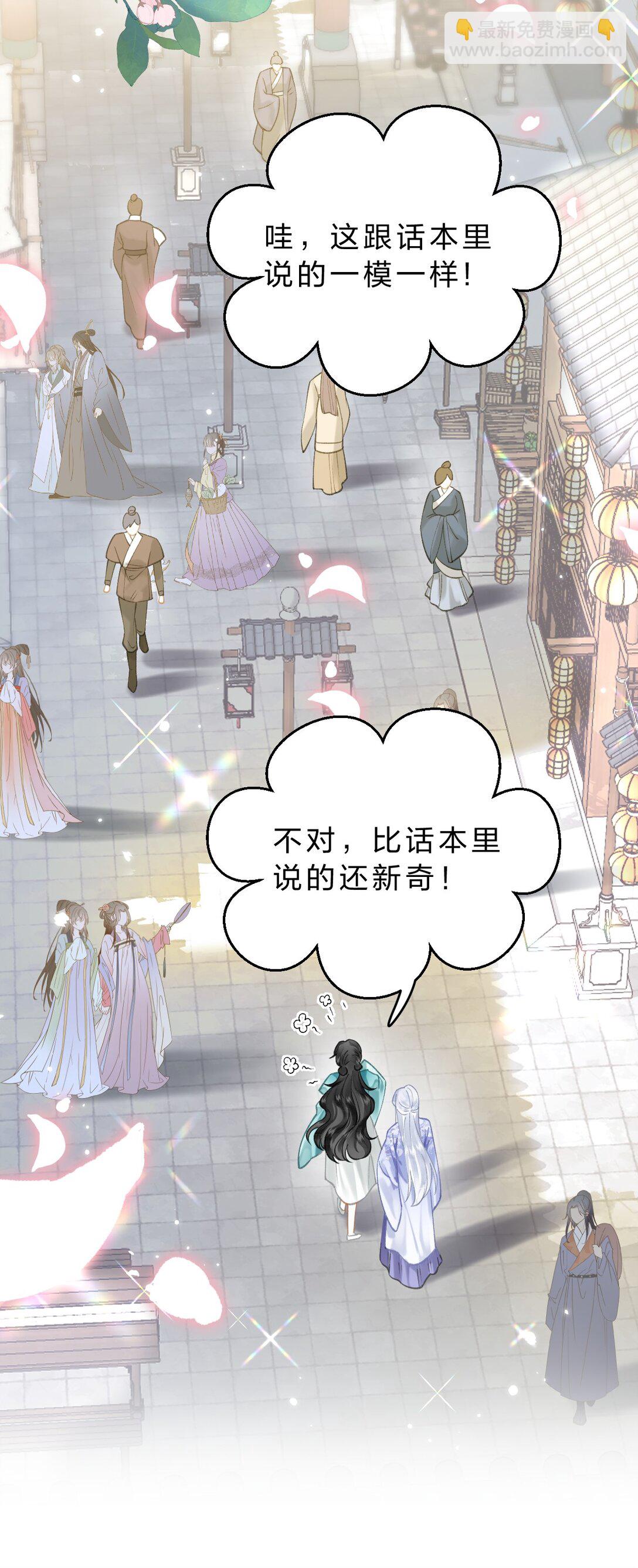 18 同榻而眠，是我的阿竹呀~-第21话