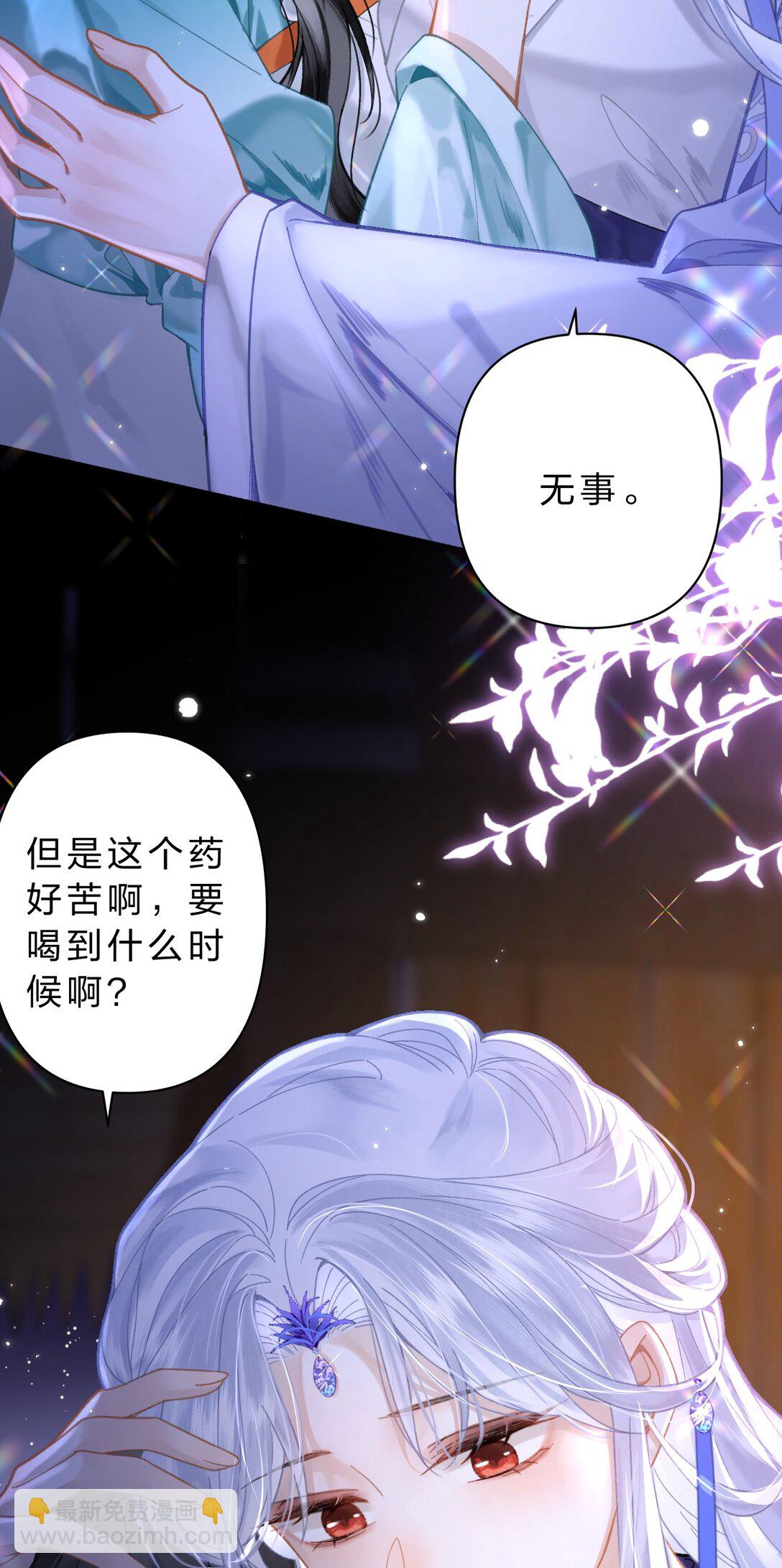 18 同榻而眠，是我的阿竹呀~-第21话