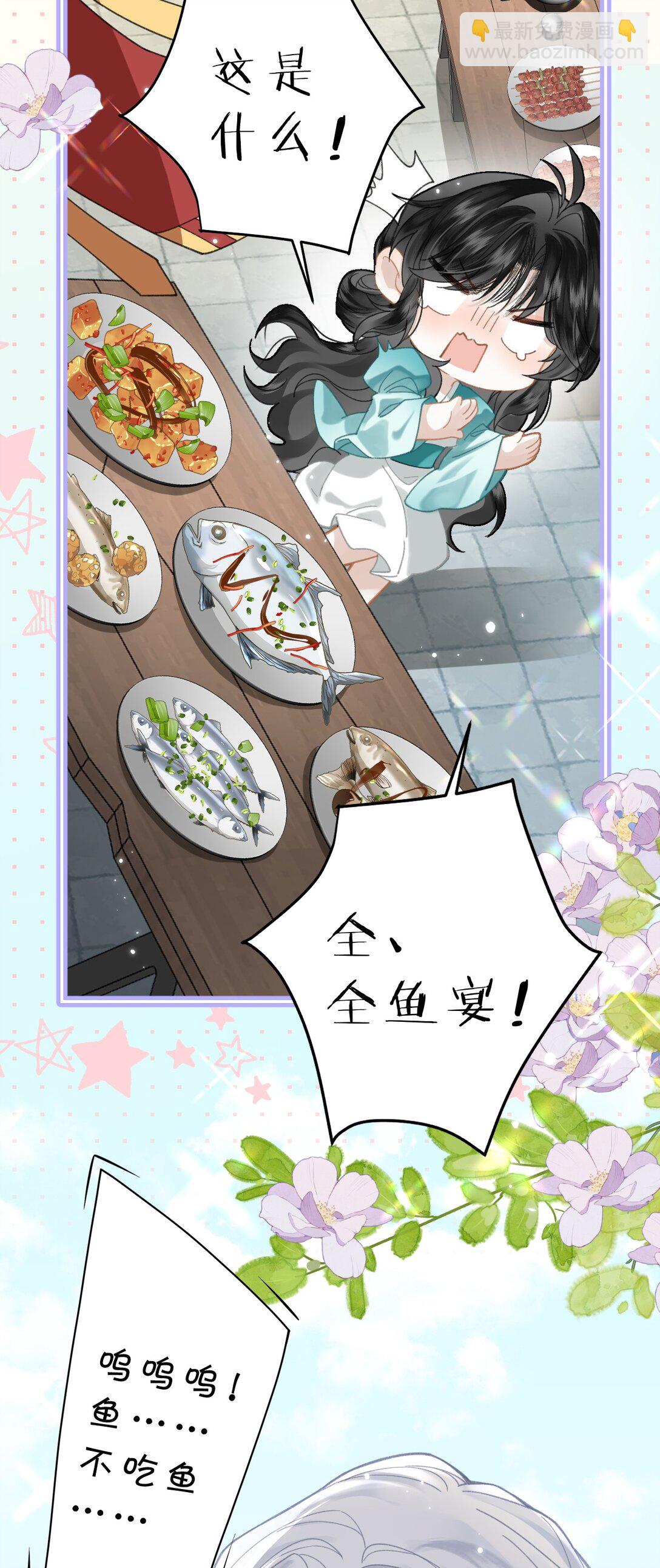 18 同榻而眠，是我的阿竹呀~-第21话