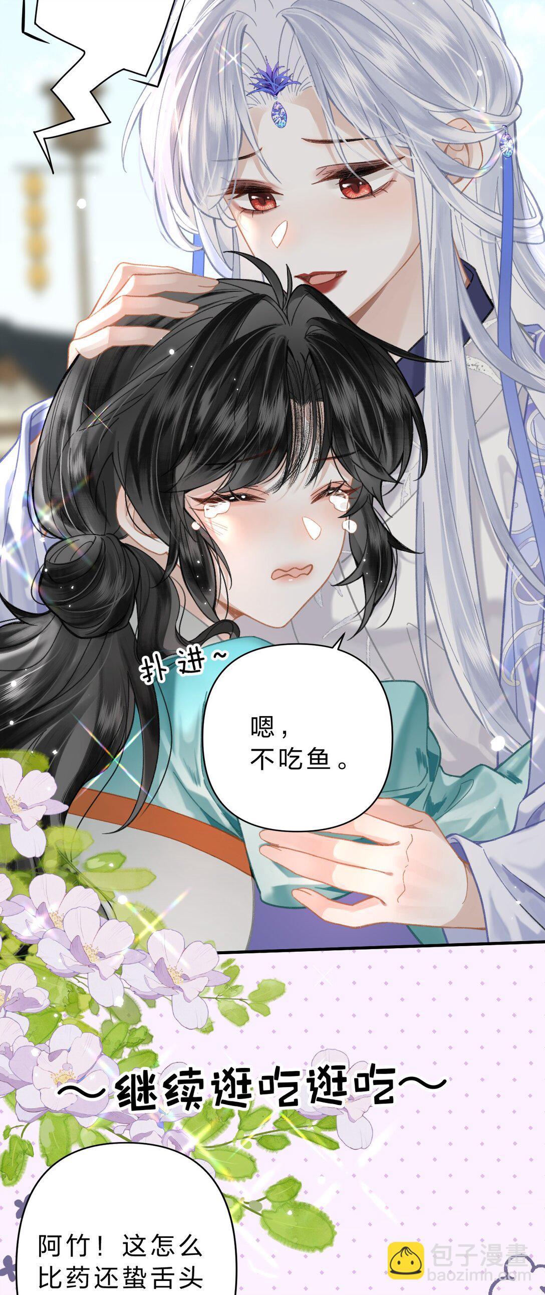 18 同榻而眠，是我的阿竹呀~-第21话