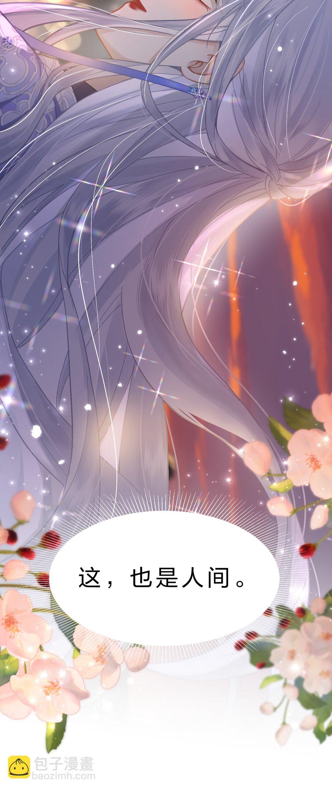 18 同榻而眠，是我的阿竹呀~-第21话