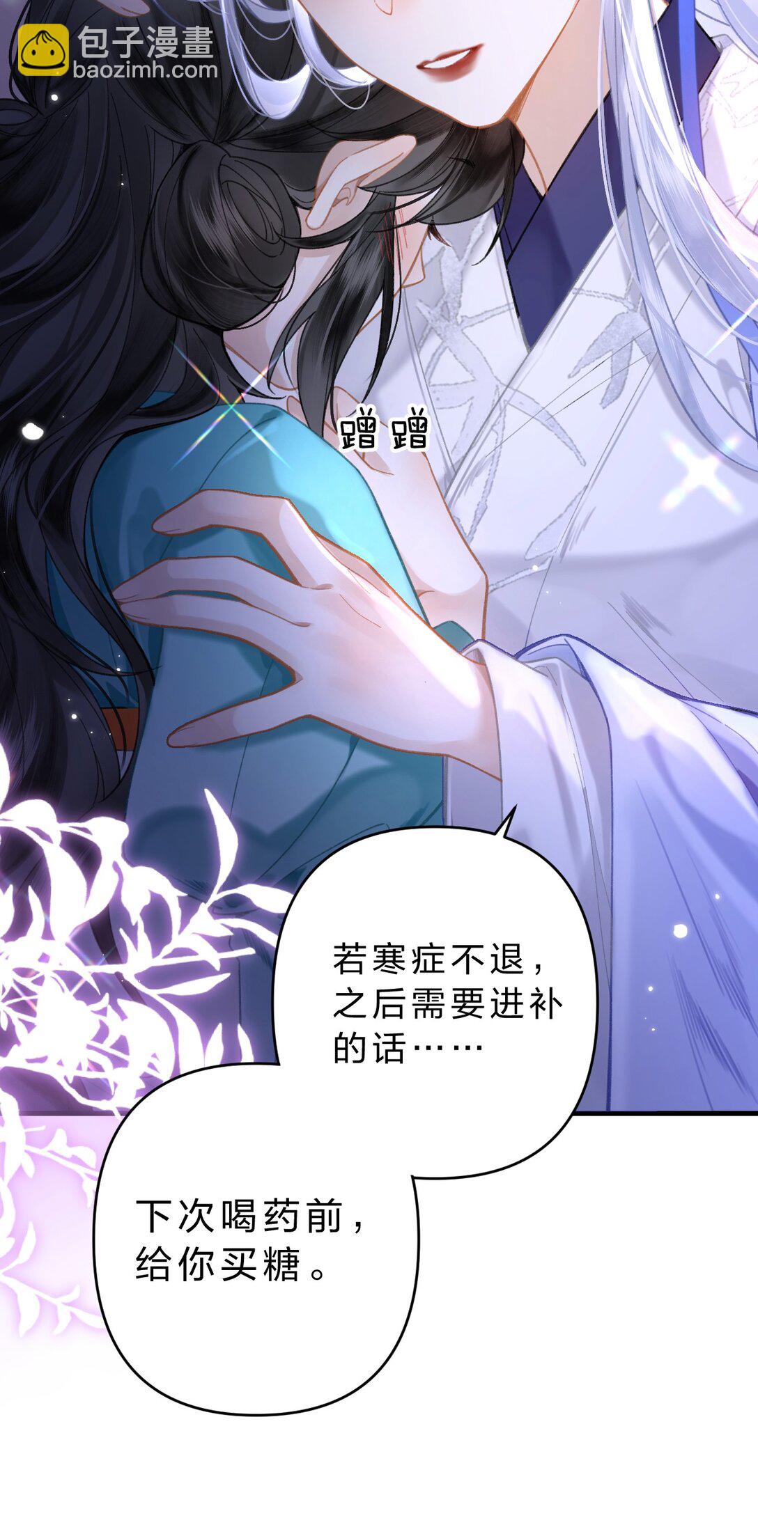 18 同榻而眠，是我的阿竹呀~-第21话