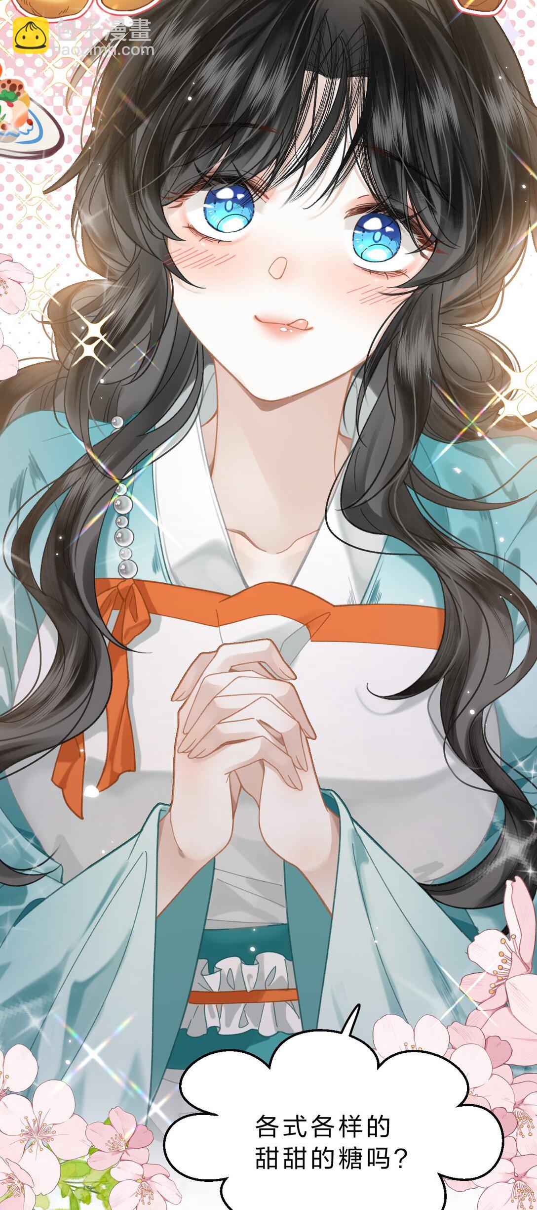 18 同榻而眠，是我的阿竹呀~-第21话