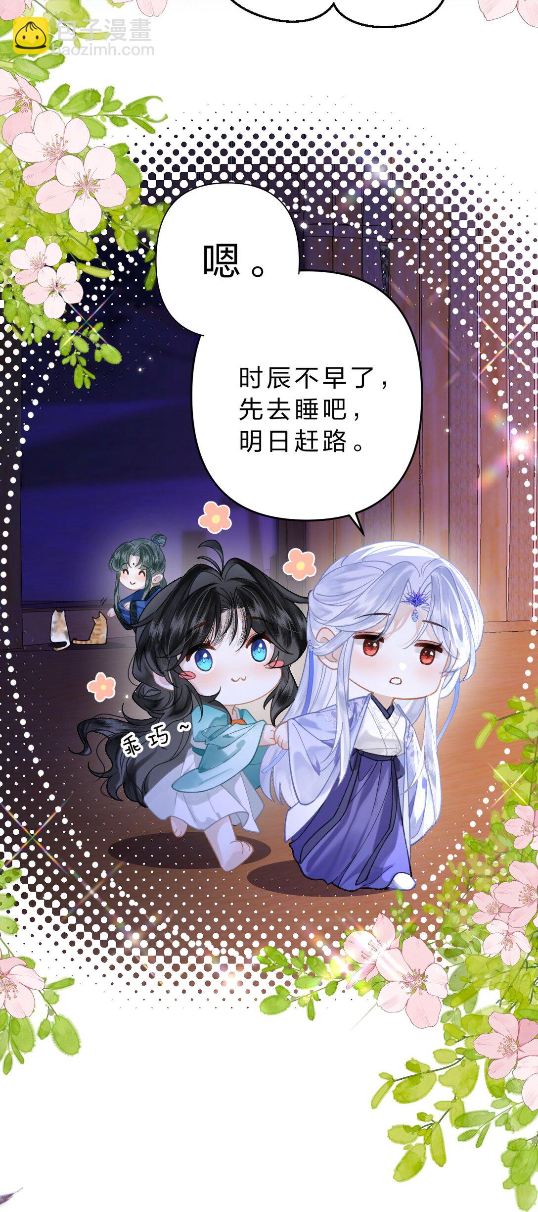 18 同榻而眠，是我的阿竹呀~-第21话