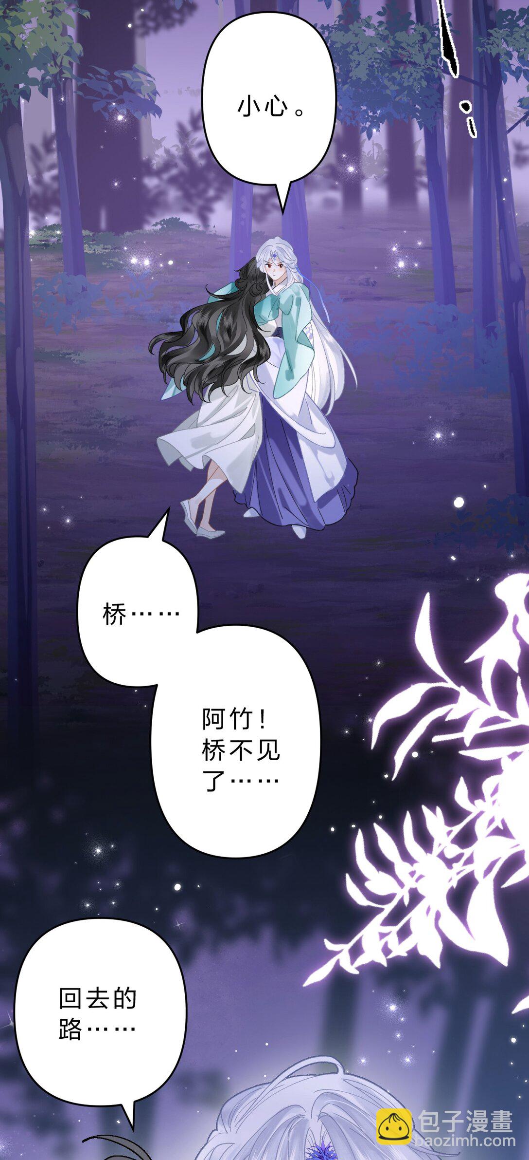 20 她是为了苍生，为了我&hellip;&hellip;(1/2)-第43话