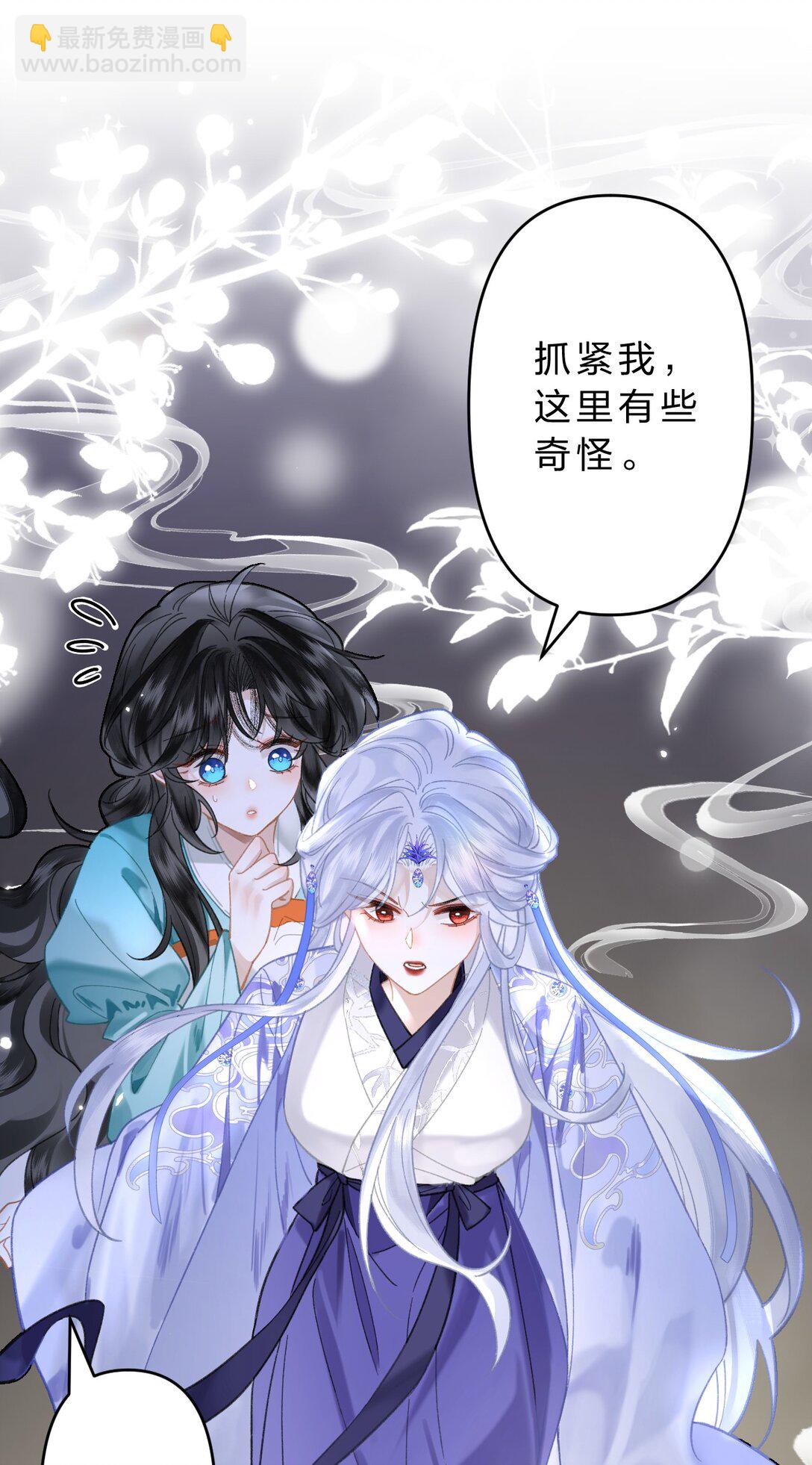 20 她是为了苍生，为了我&hellip;&hellip;(1/2)-第43话