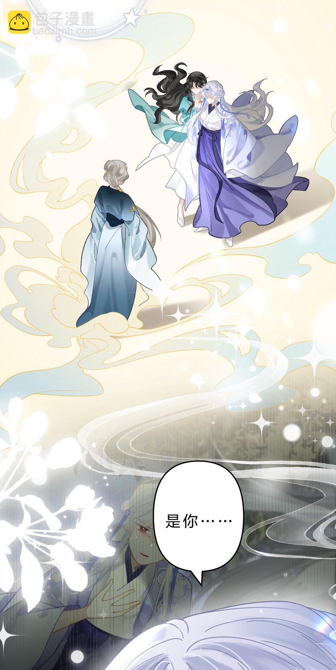 20 她是为了苍生，为了我&hellip;&hellip;(1/2)-第43话