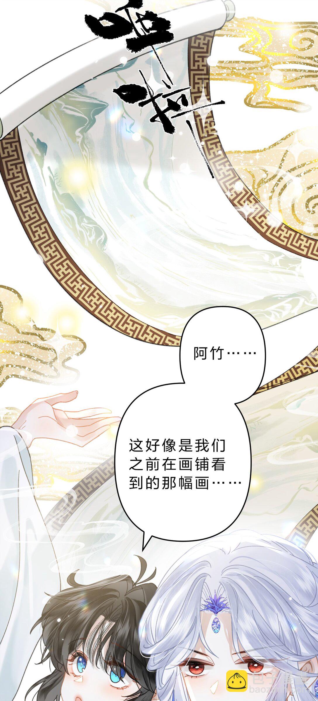 20 她是为了苍生，为了我&hellip;&hellip;(1/2)-第43话