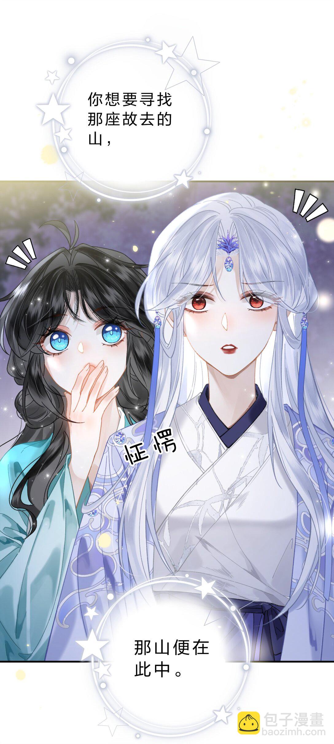 20 她是为了苍生，为了我&hellip;&hellip;(1/2)-第43话