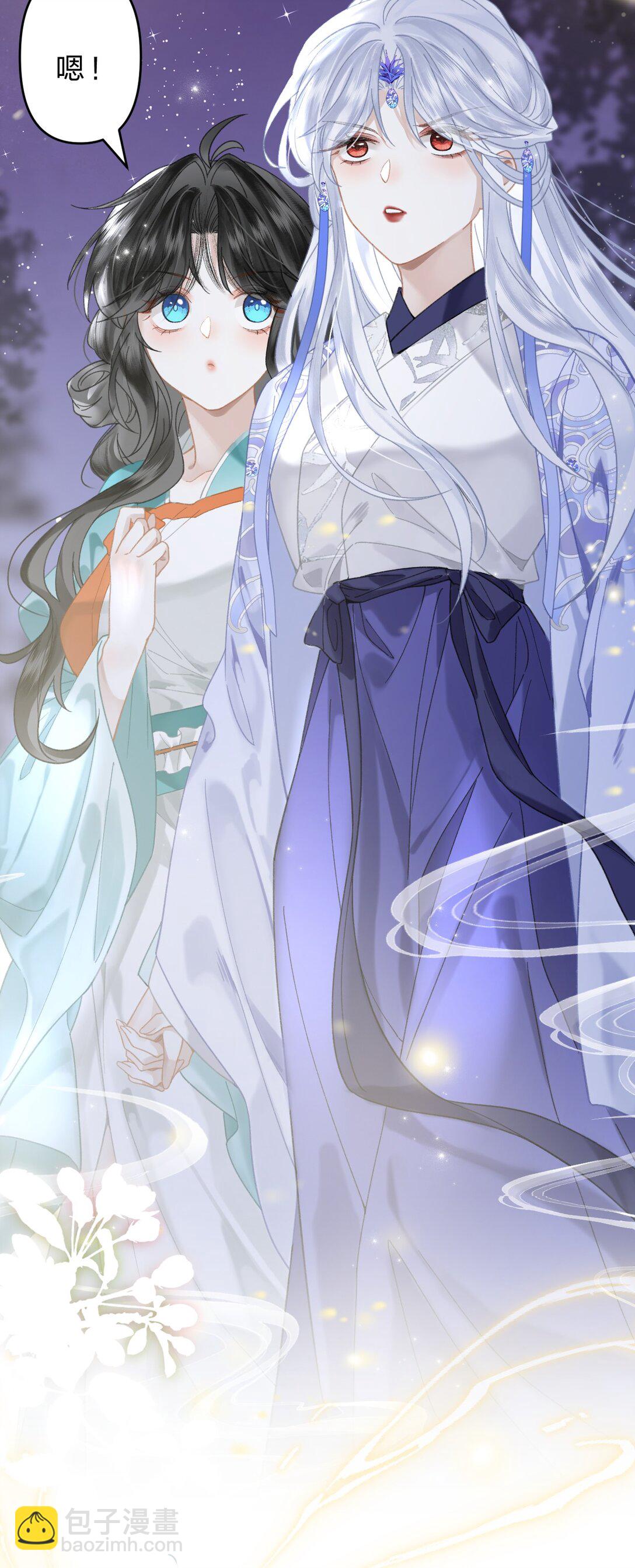 20 她是为了苍生，为了我&hellip;&hellip;(1/2)-第43话