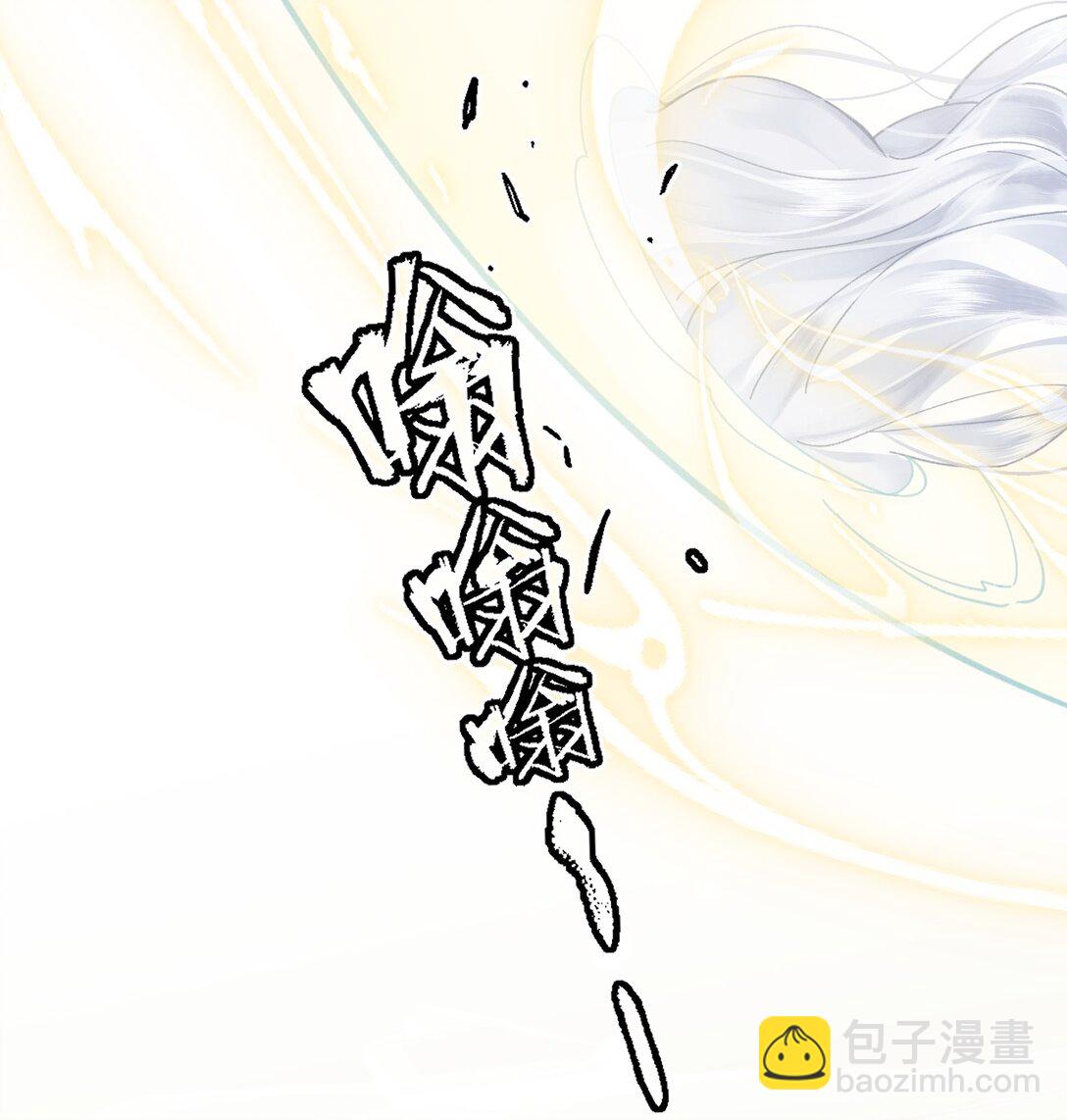 20 她是为了苍生，为了我&hellip;&hellip;(1/2)-第43话