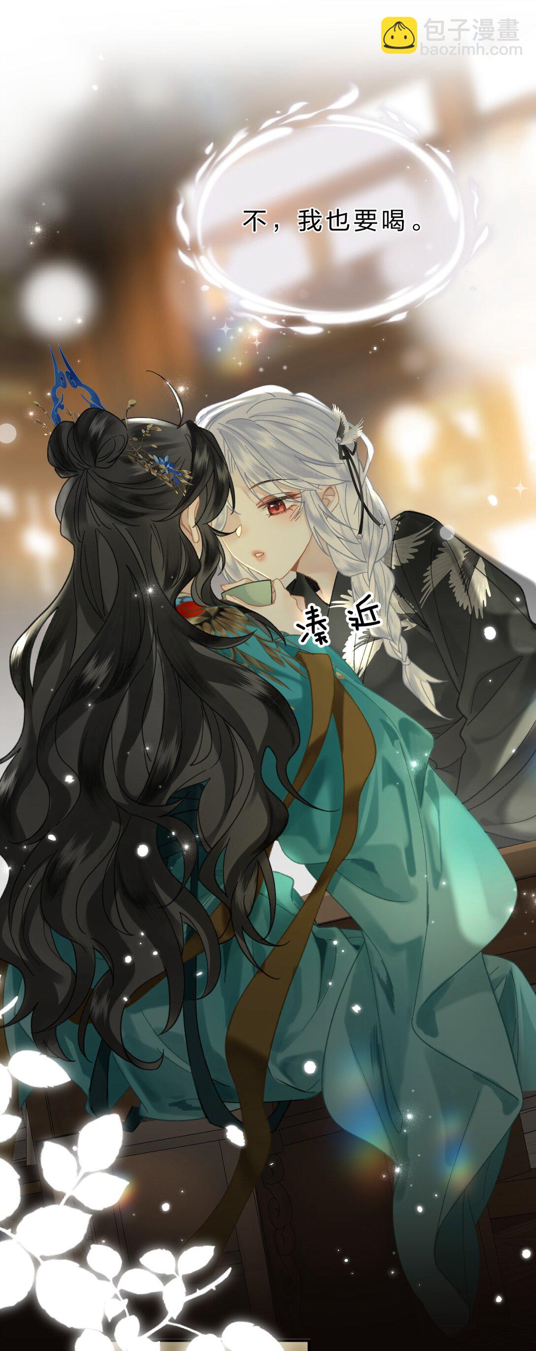 20 她是为了苍生，为了我&hellip;&hellip;(1/2)-第43话