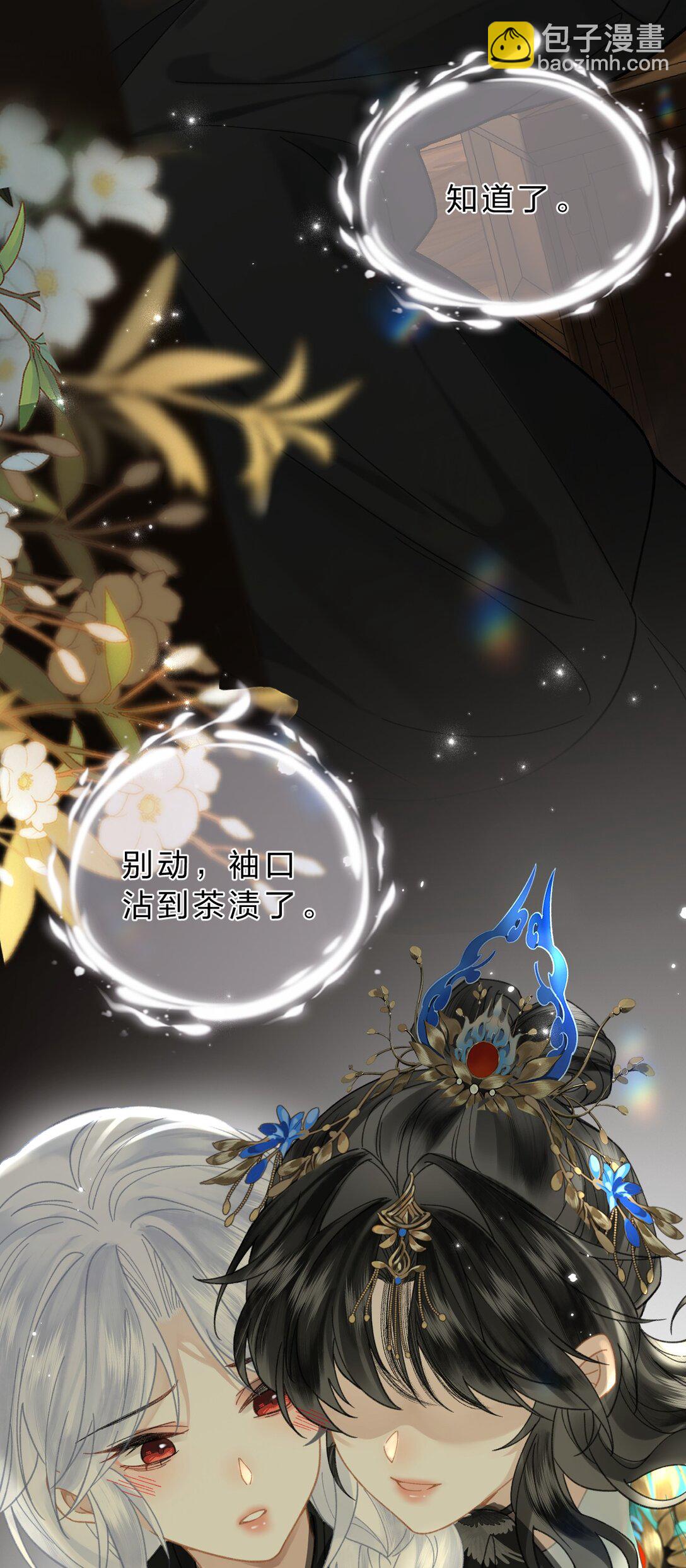 20 她是为了苍生，为了我&hellip;&hellip;(1/2)-第43话