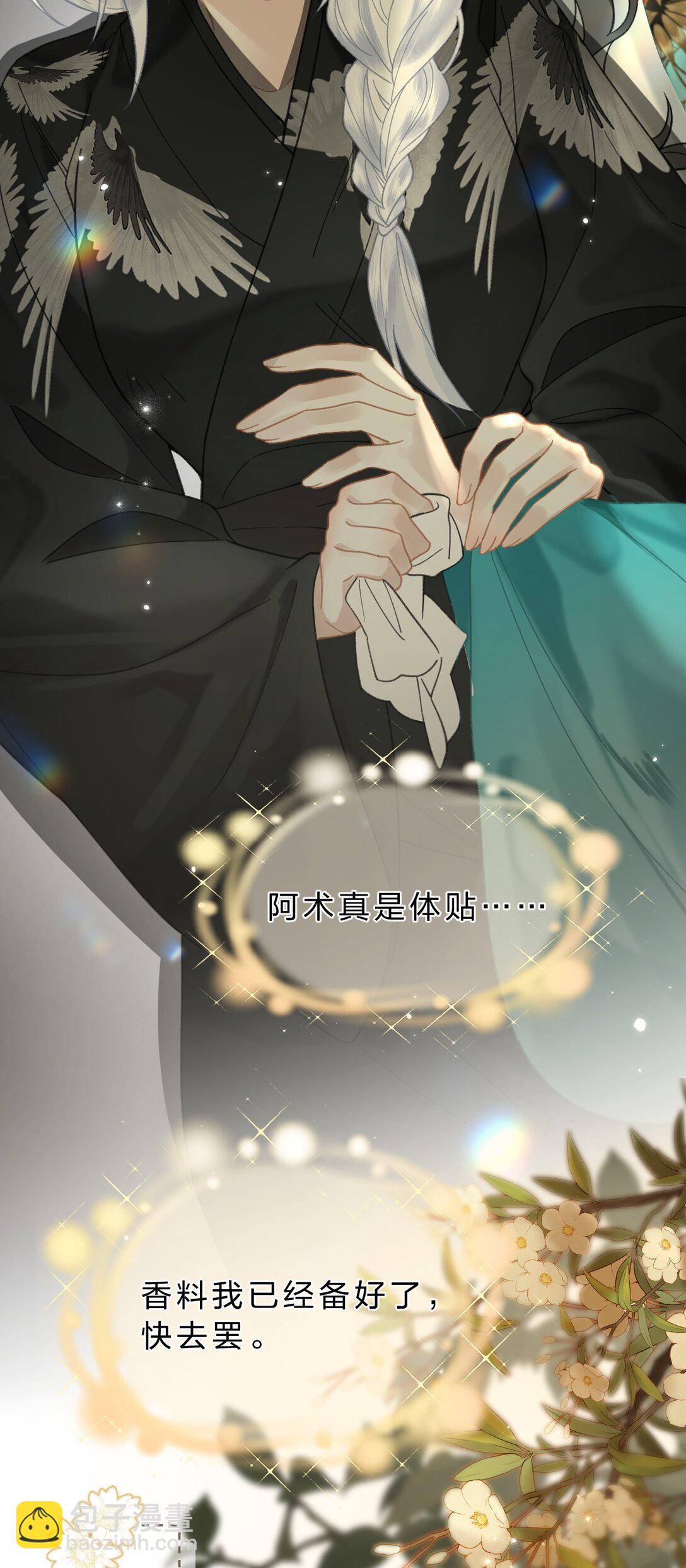 20 她是为了苍生，为了我&hellip;&hellip;(1/2)-第43话